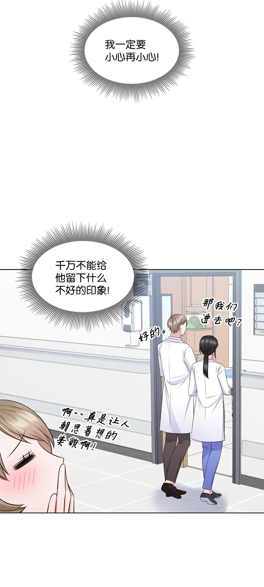 23 查房 第21页