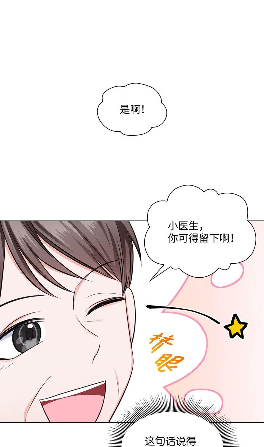 23 查房 第25页