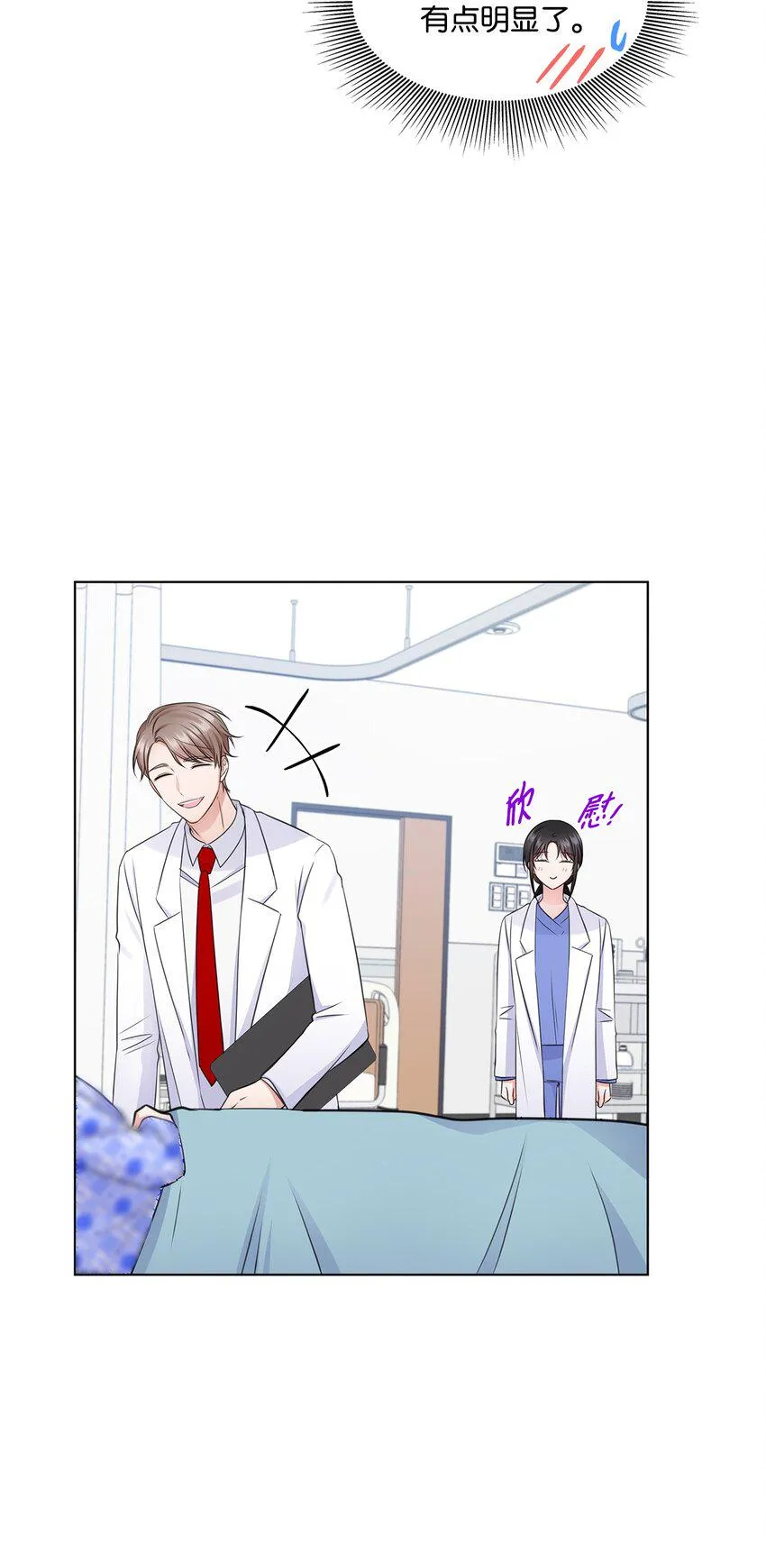 23 查房 第26页