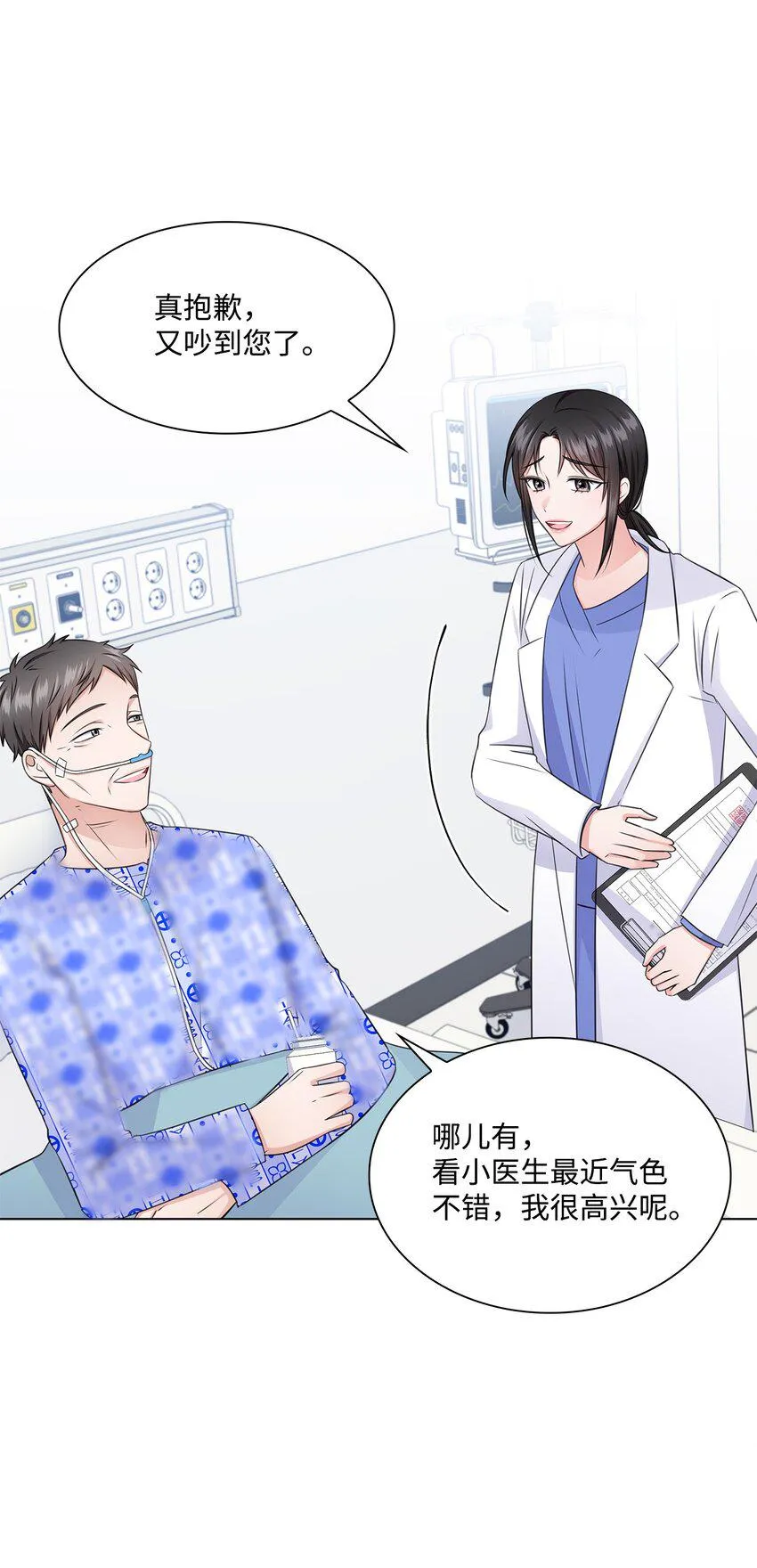 23 查房 第29页