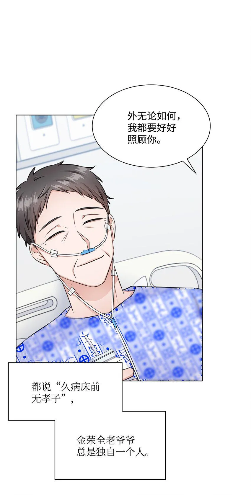 23 查房 第30页