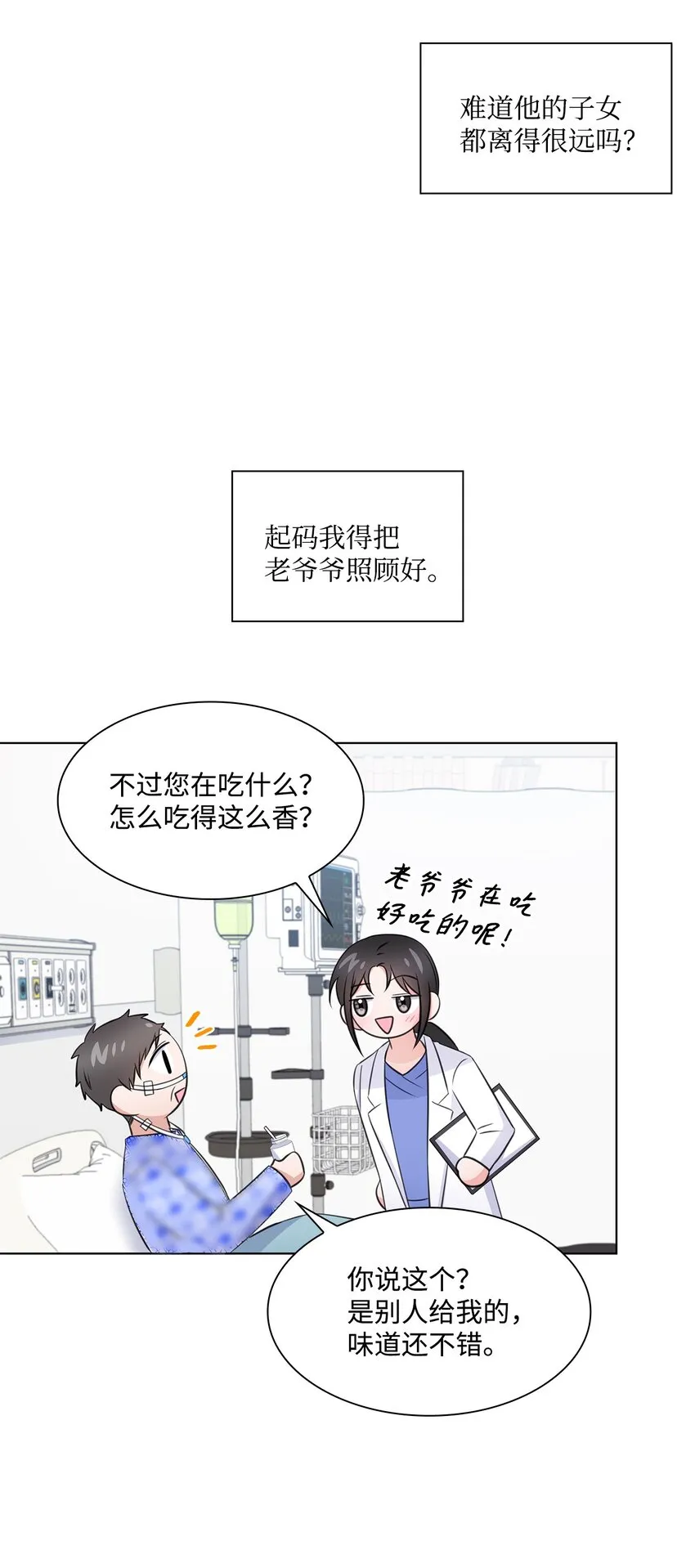 23 查房 第31页