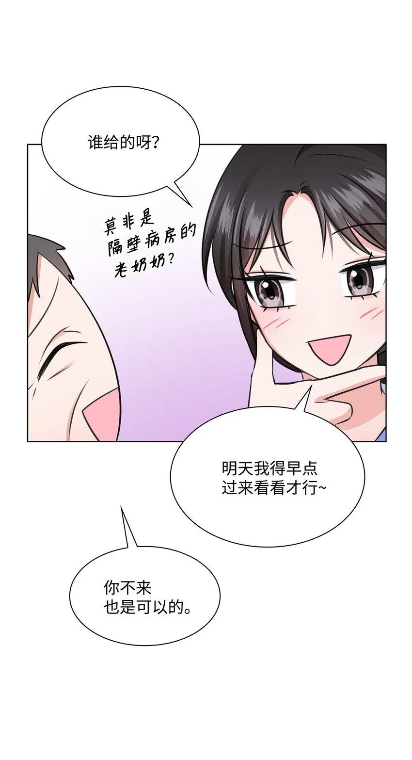 23 查房 第32页