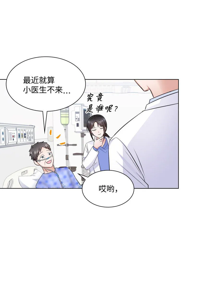 23 查房 第33页