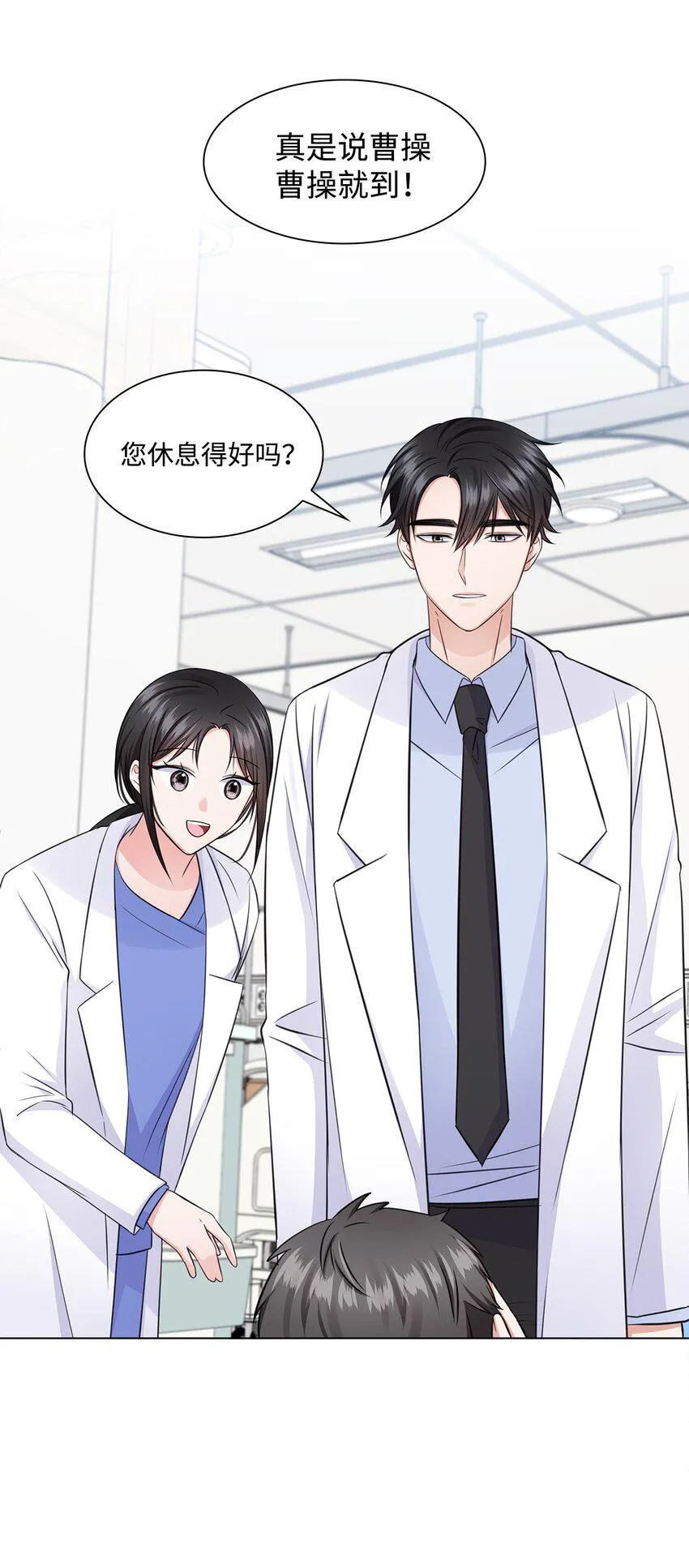 23 查房 第34页