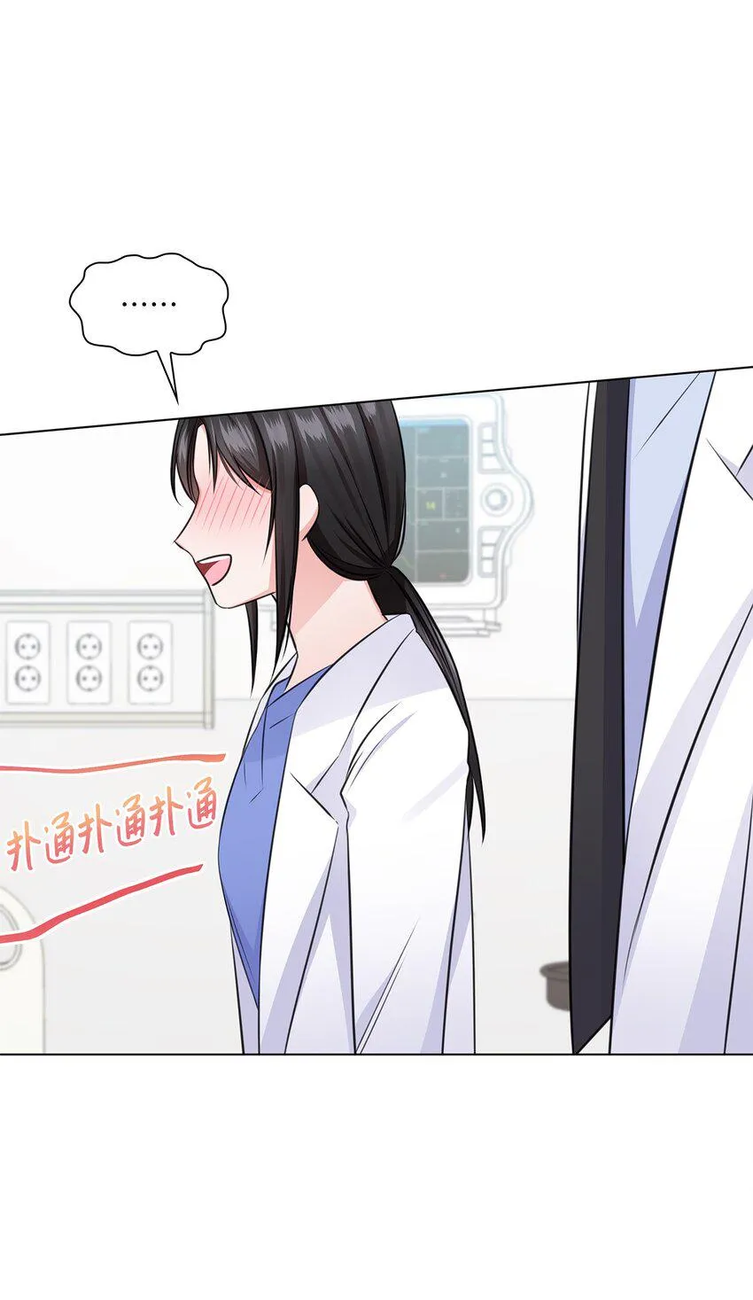 23 查房 第35页