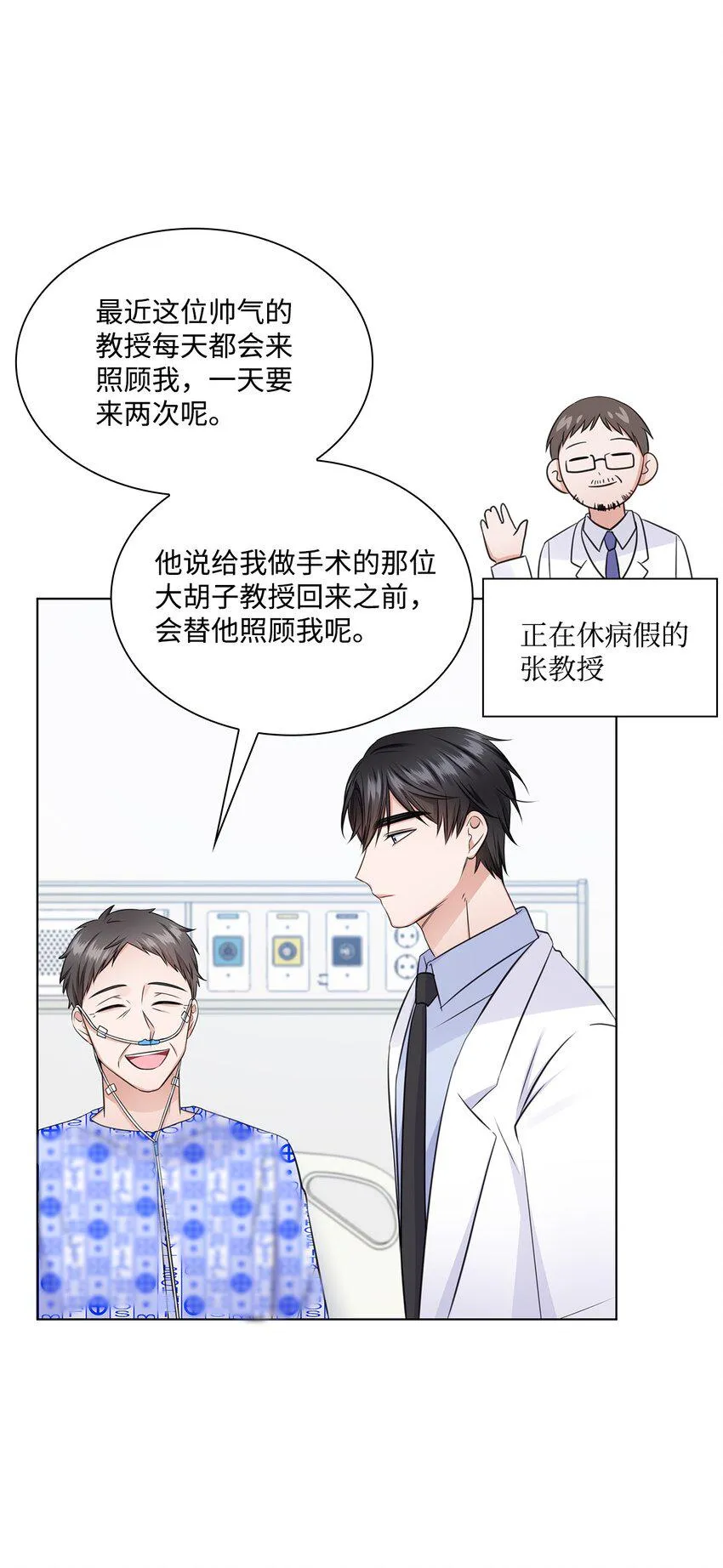 23 查房 第37页
