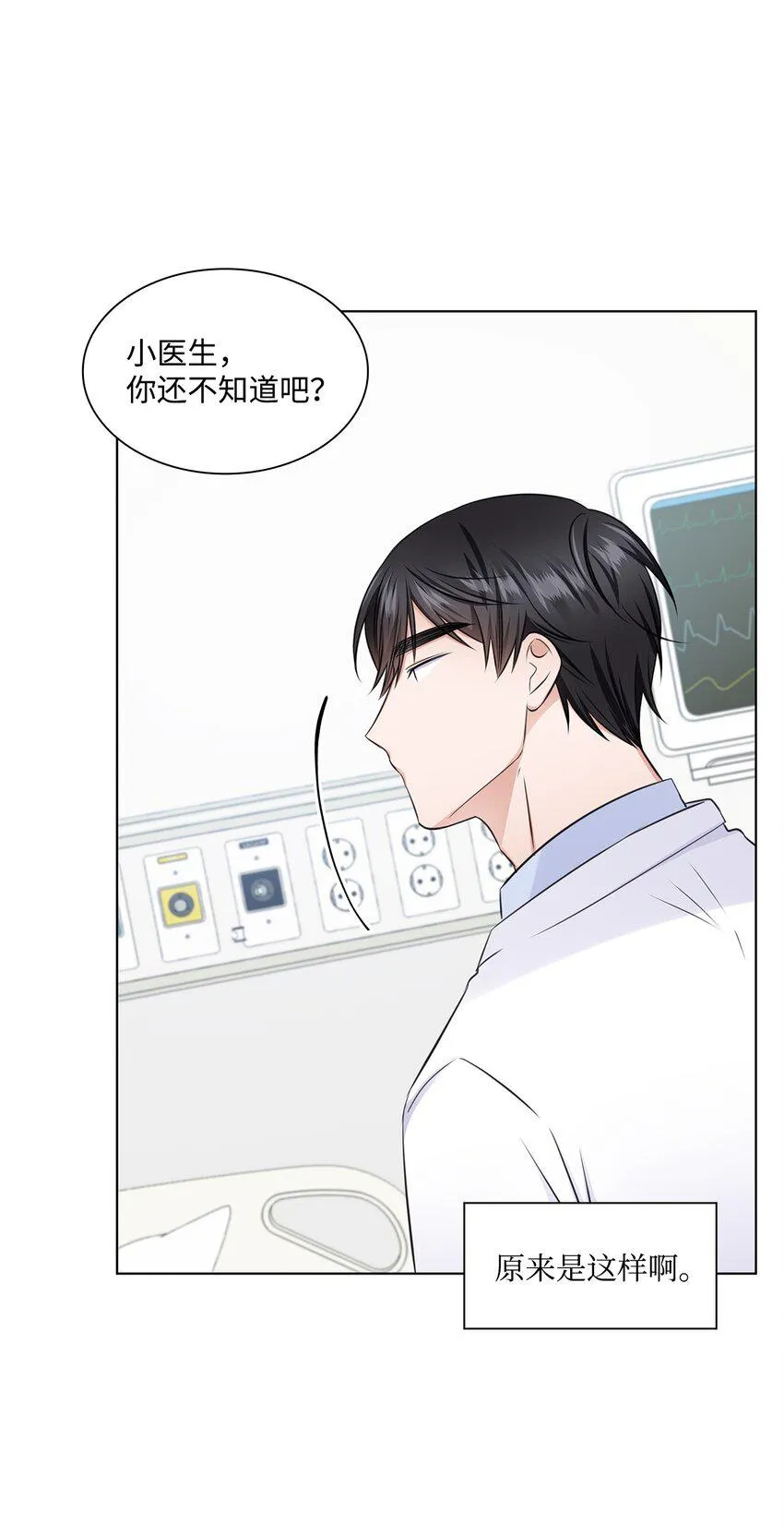 23 查房 第38页