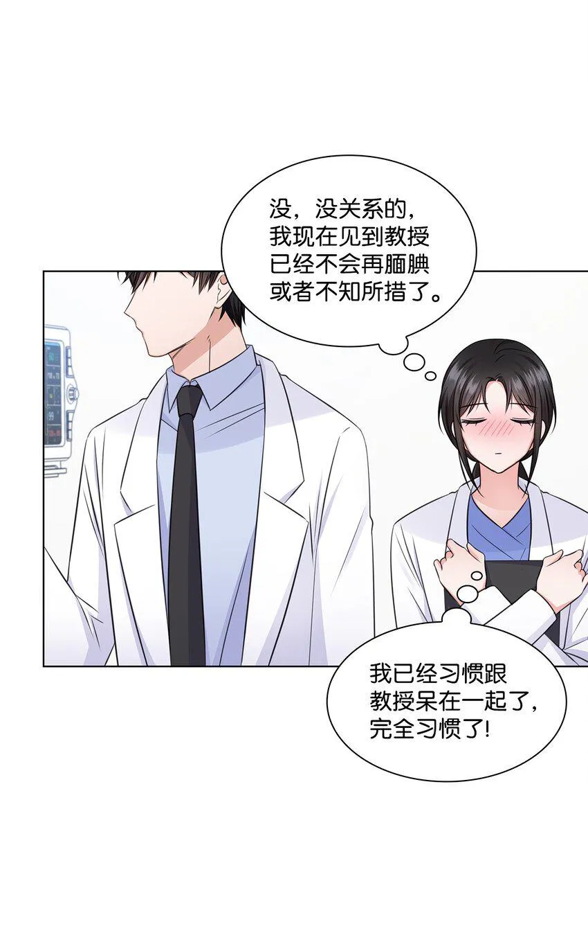 23 查房 第39页
