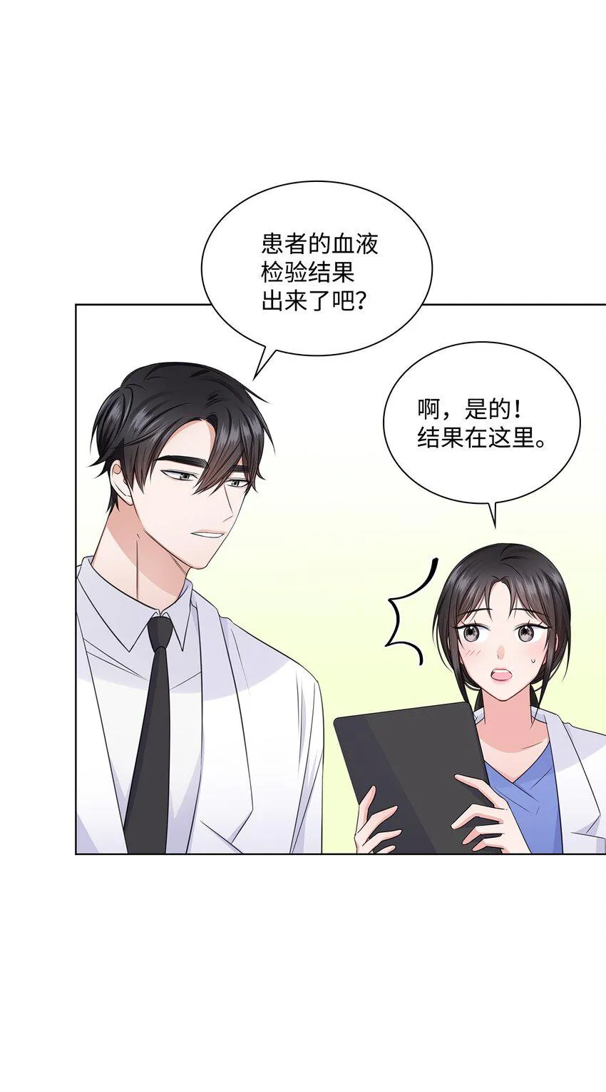 23 查房 第40页