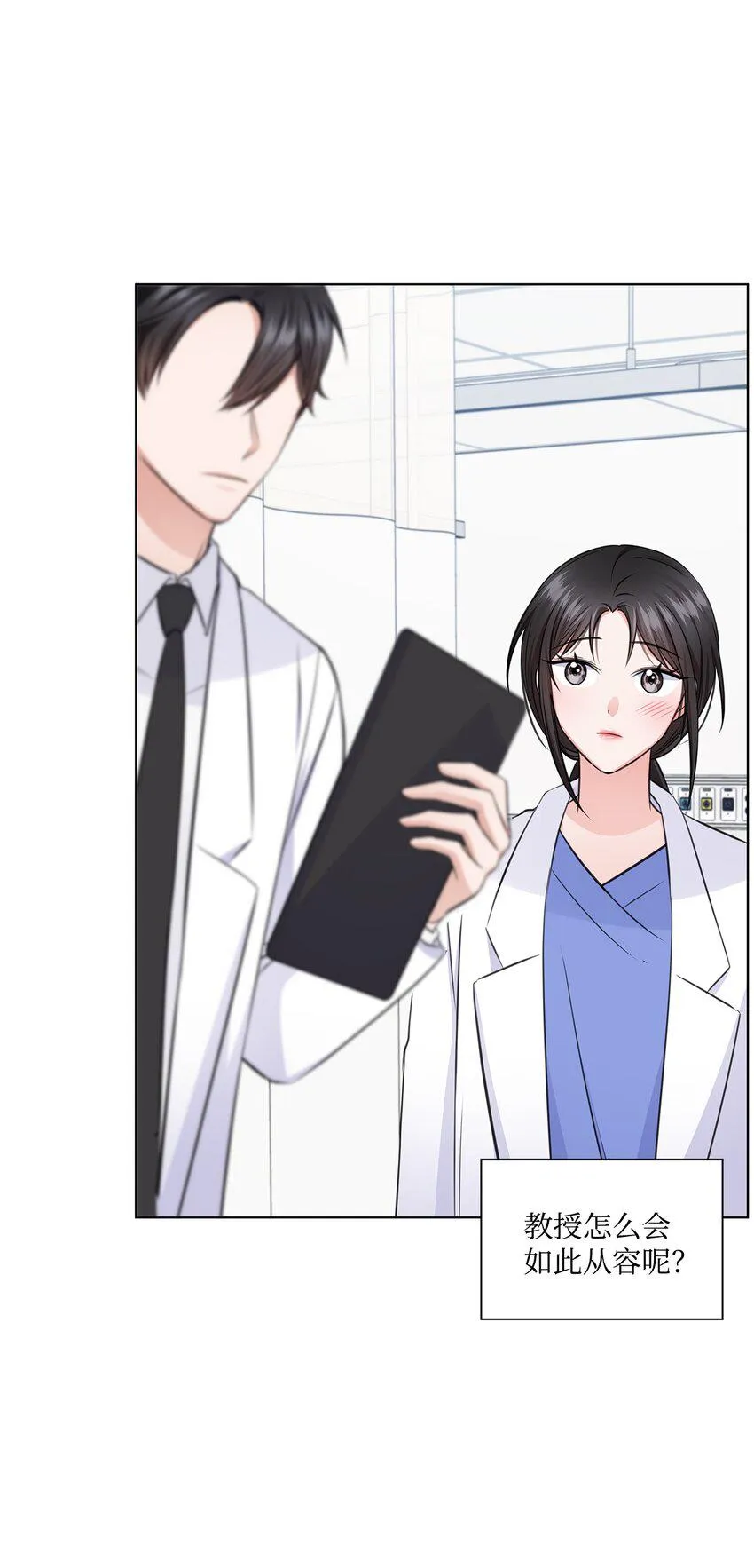 23 查房 第42页