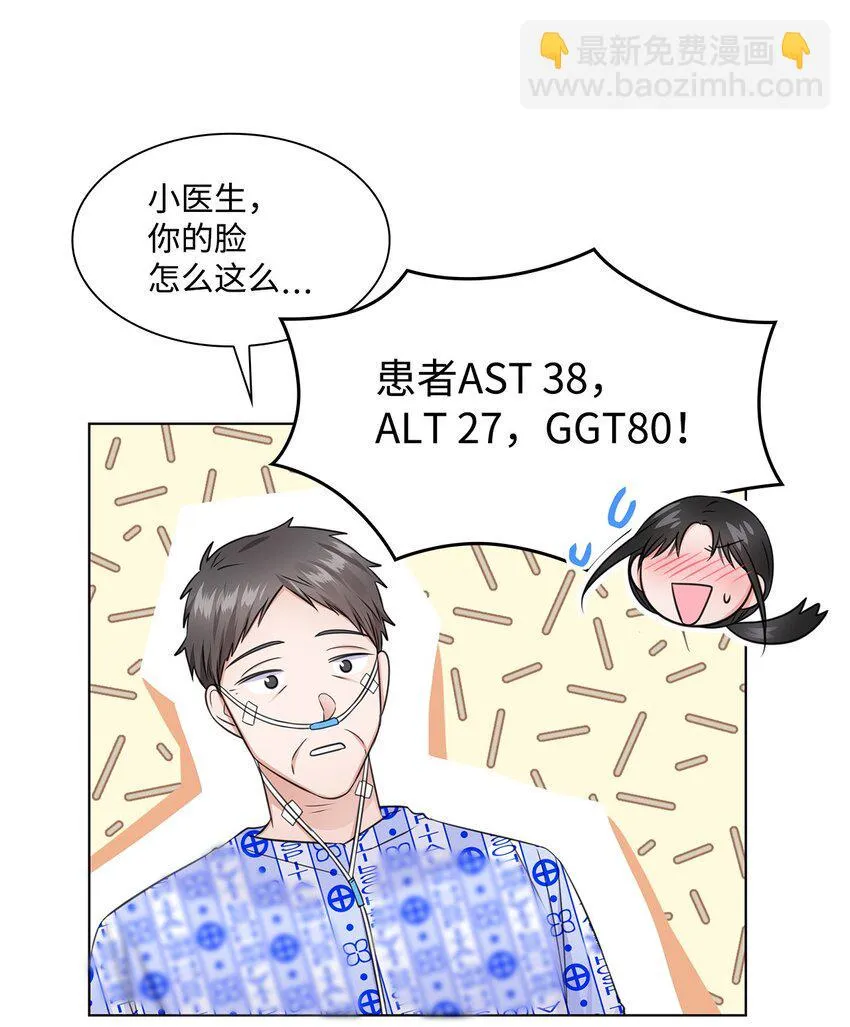 23 查房 第44页