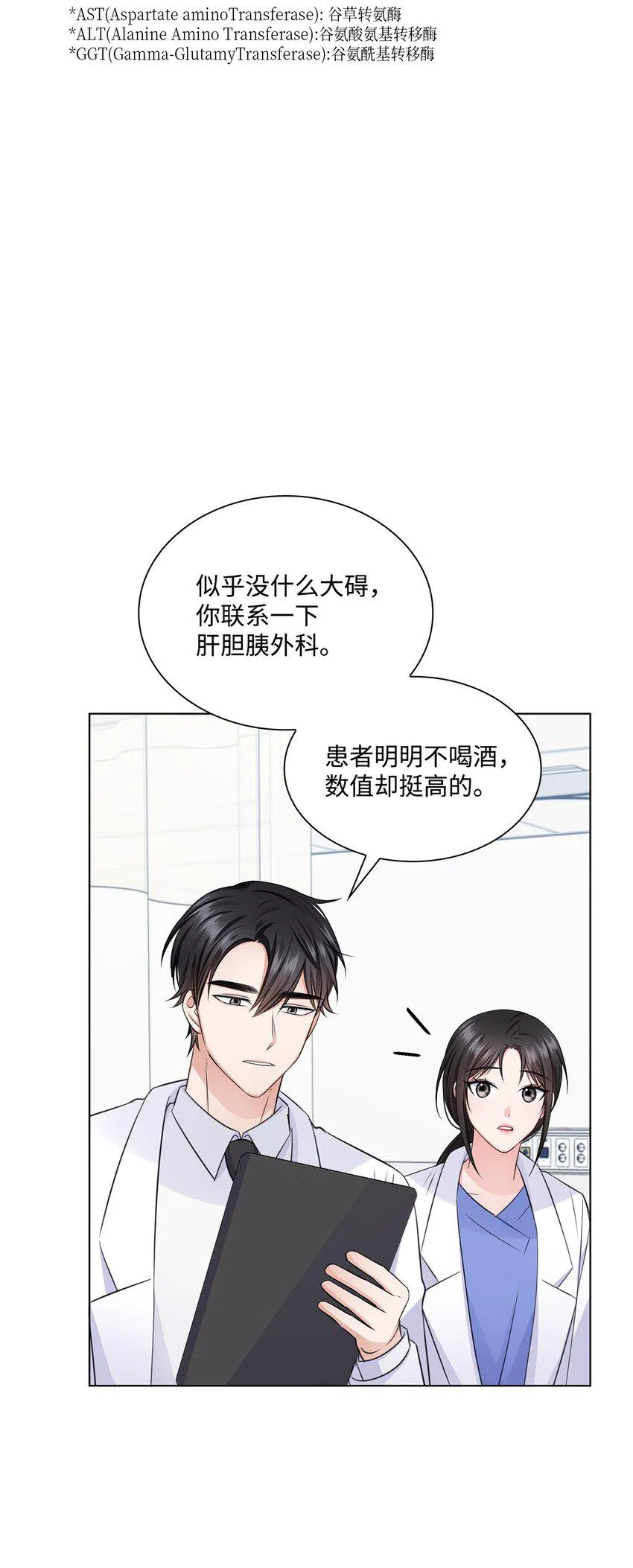 23 查房 第45页
