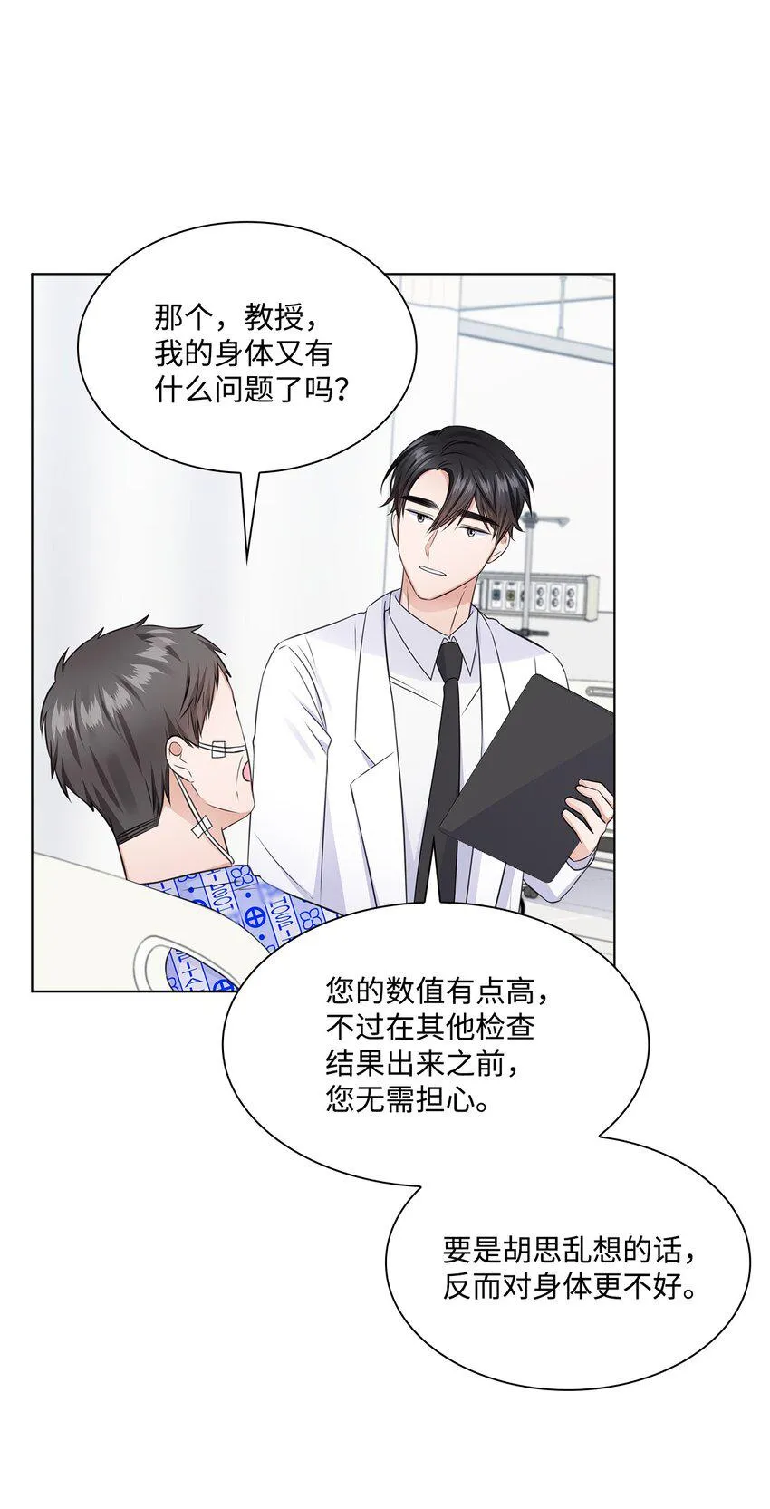 23 查房 第46页