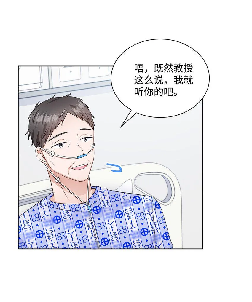 23 查房 第47页