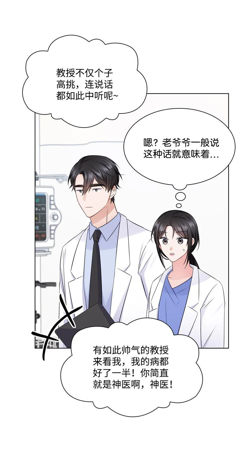 23 查房 第48页