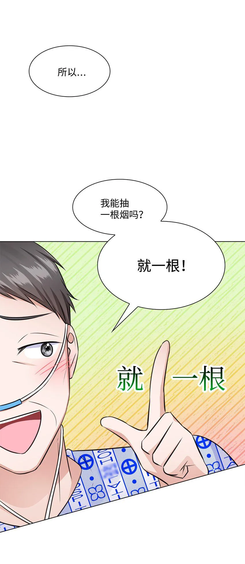 23 查房 第49页