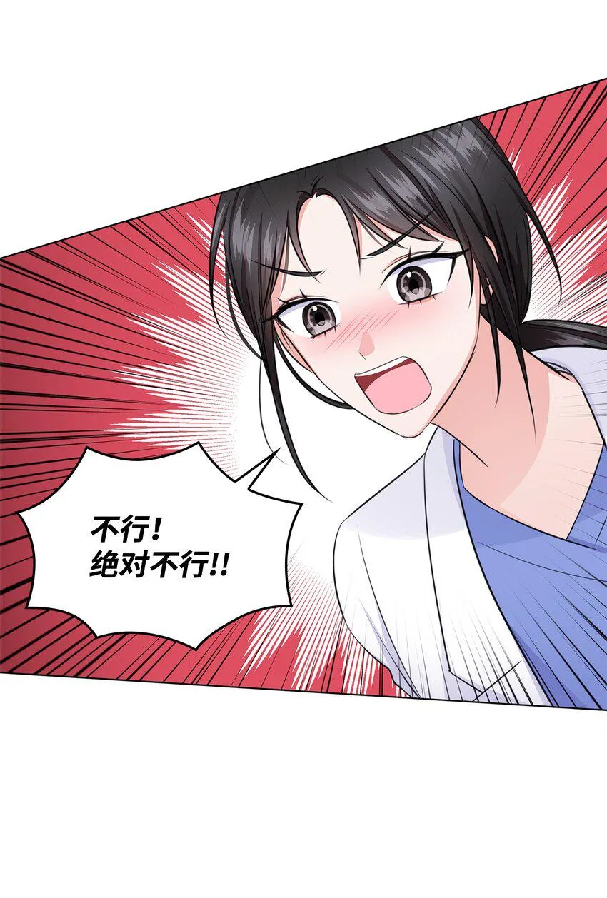 23 查房 第50页