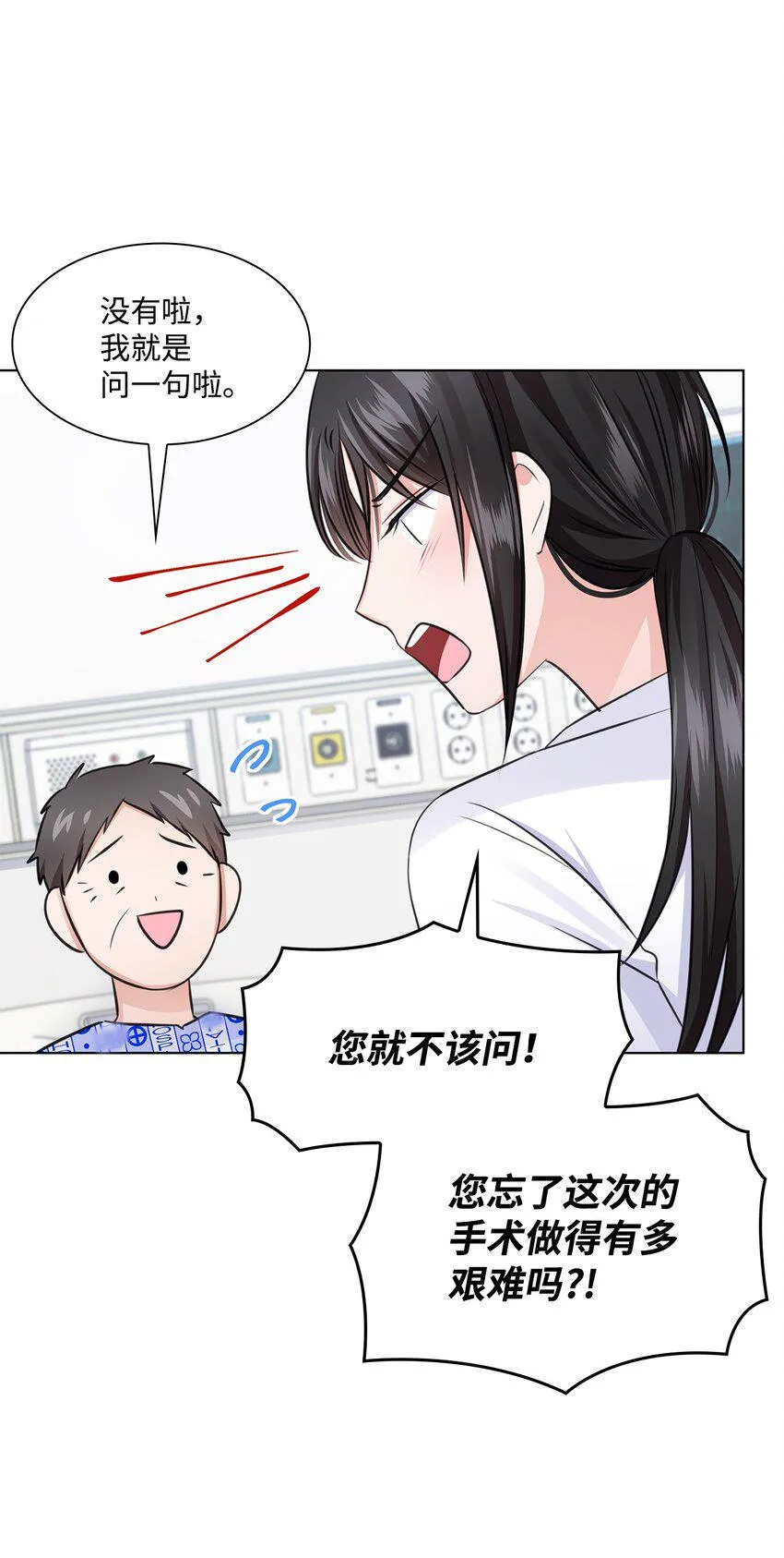 23 查房 第51页