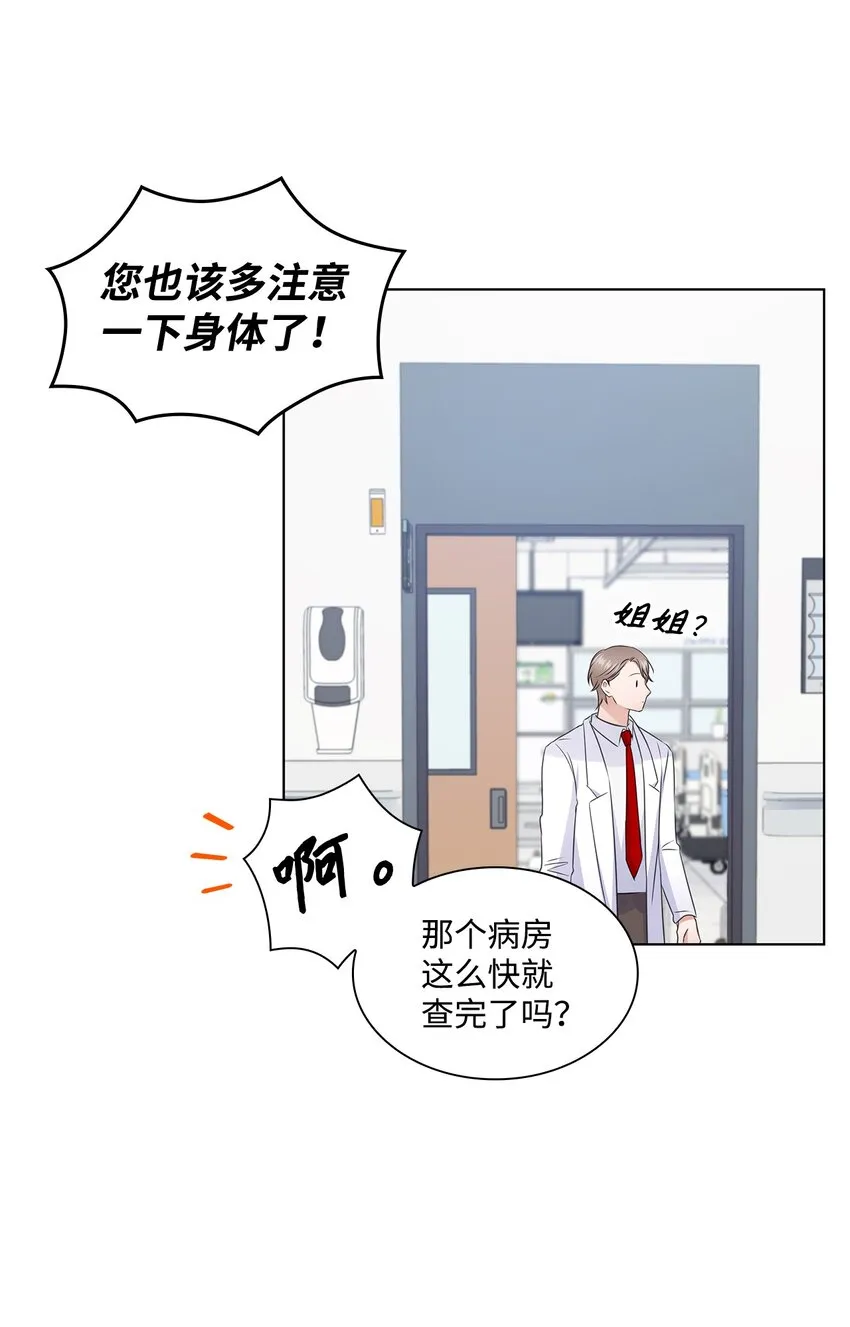23 查房 第52页