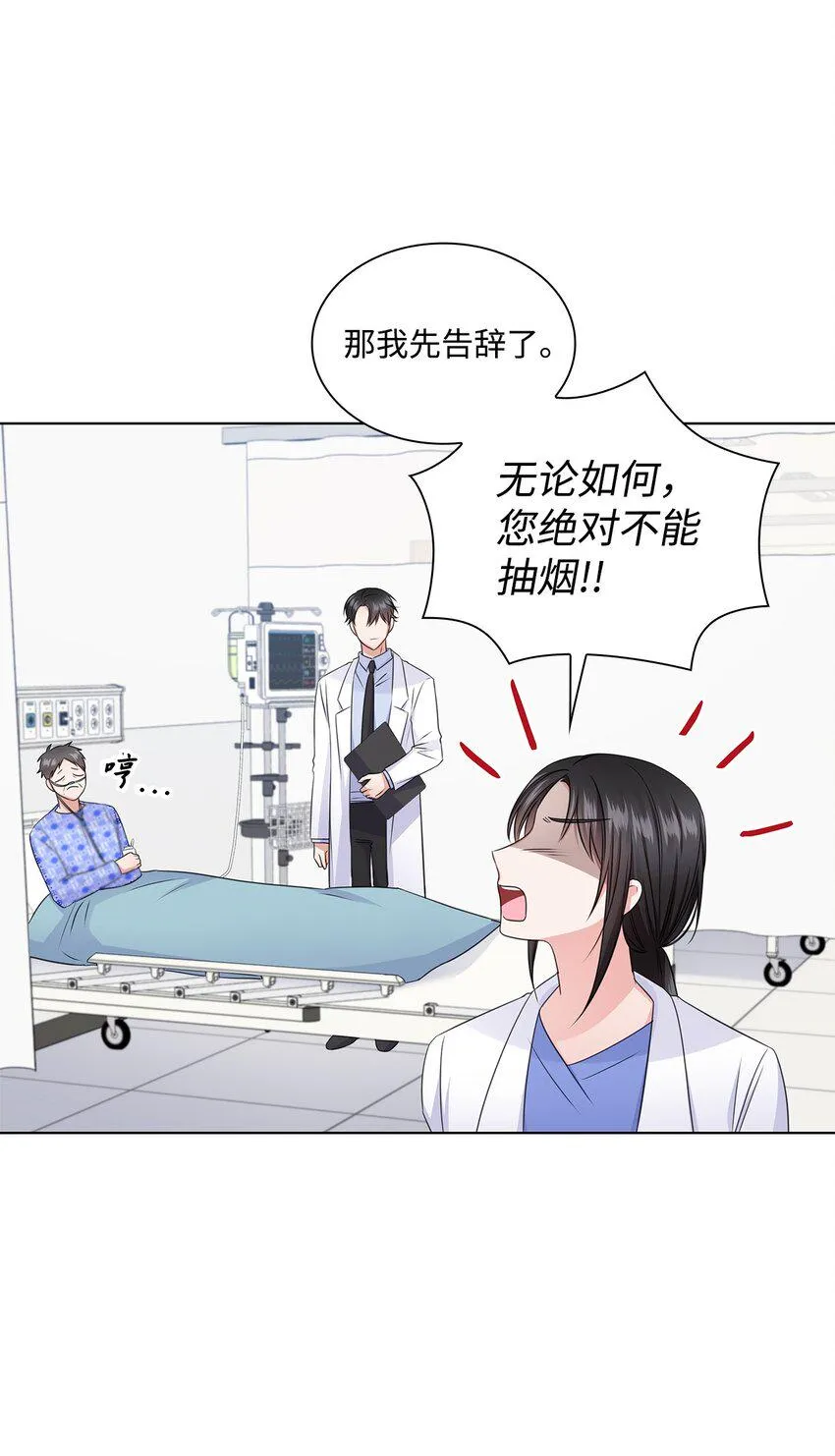 23 查房 第53页
