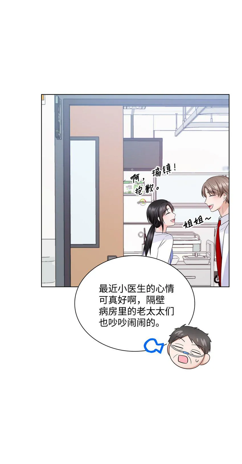 23 查房 第54页