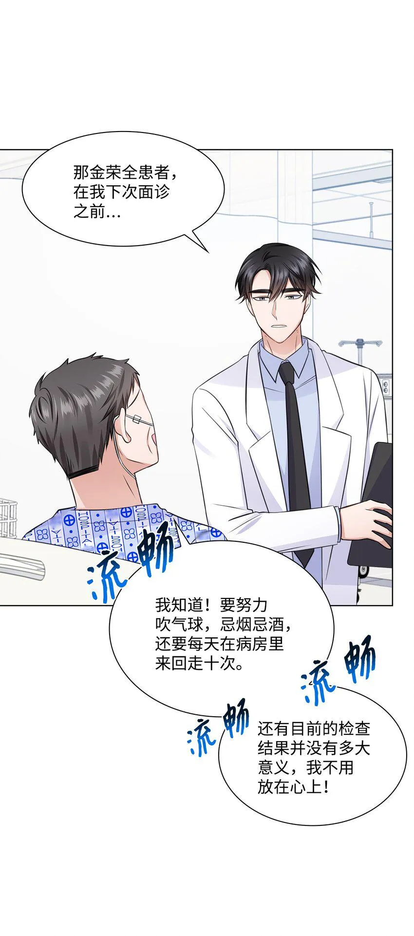 23 查房 第57页
