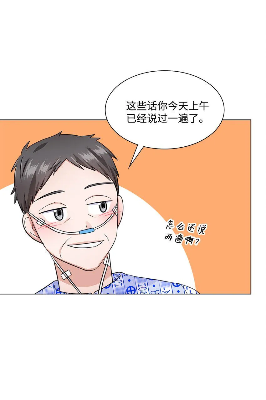 23 查房 第58页