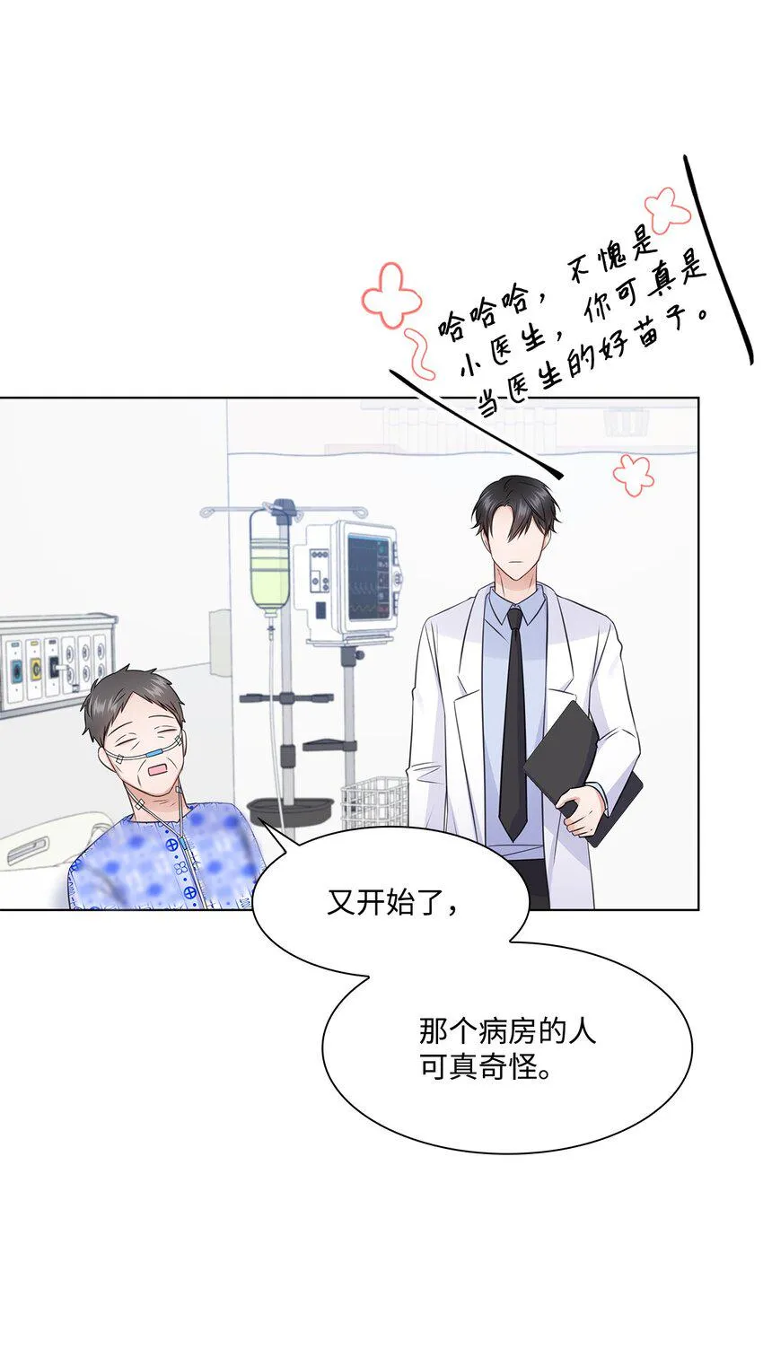 23 查房 第60页