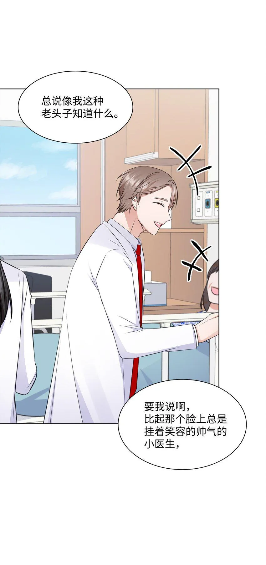 23 查房 第61页