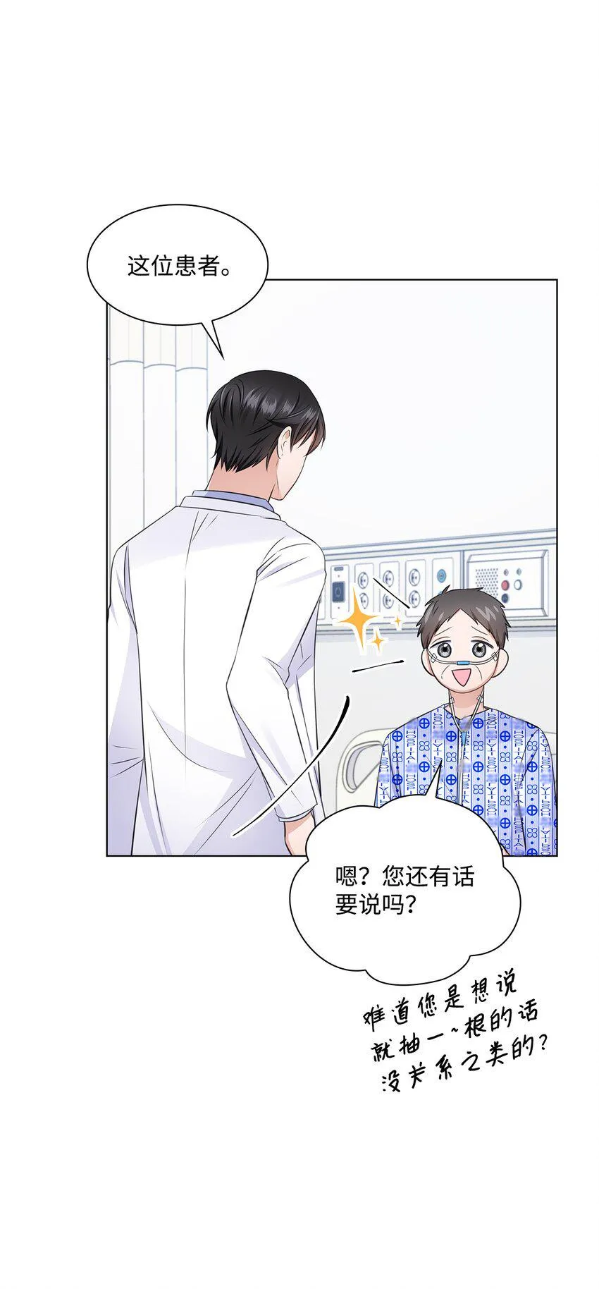 23 查房 第63页