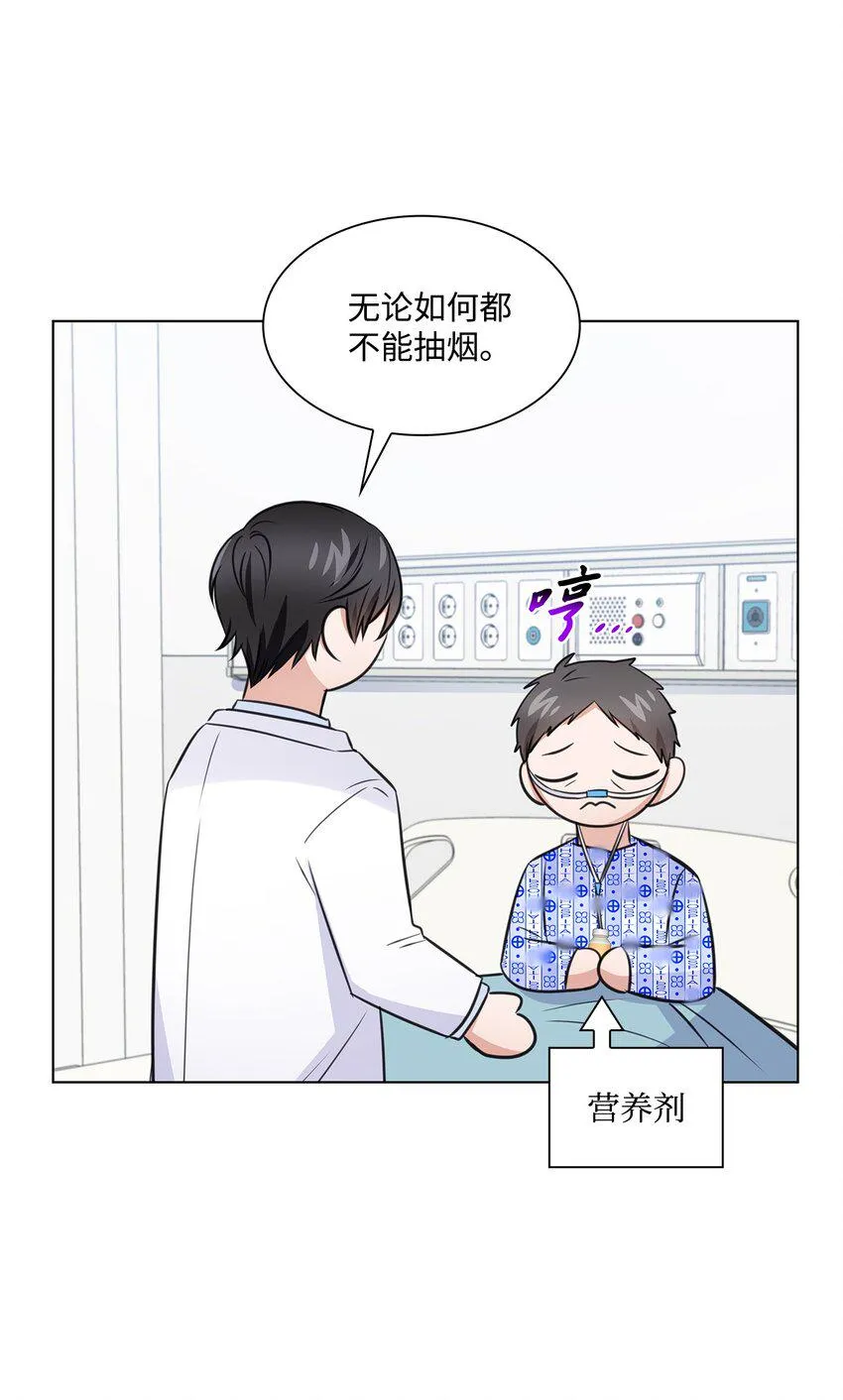 23 查房 第65页