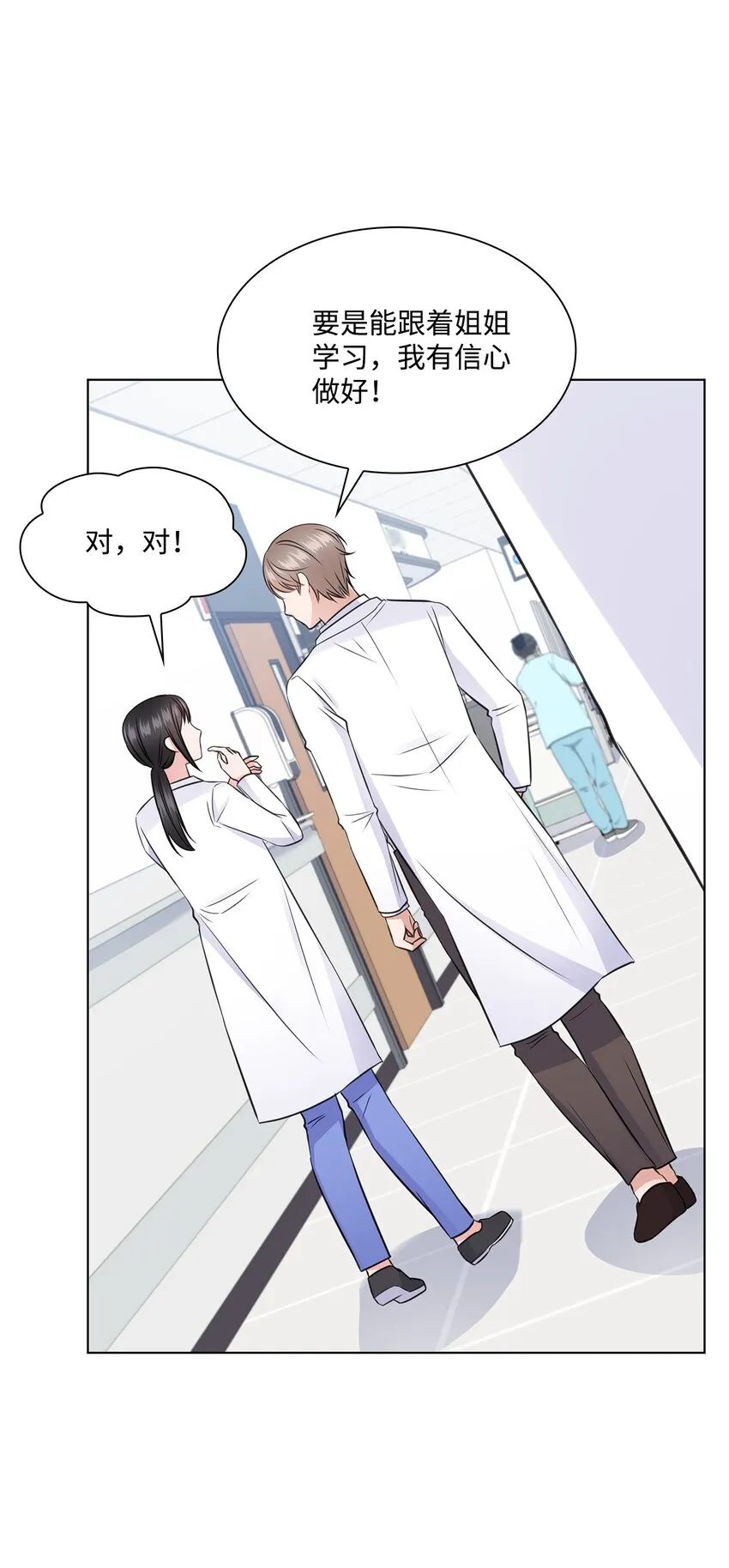 24 交锋 第47页