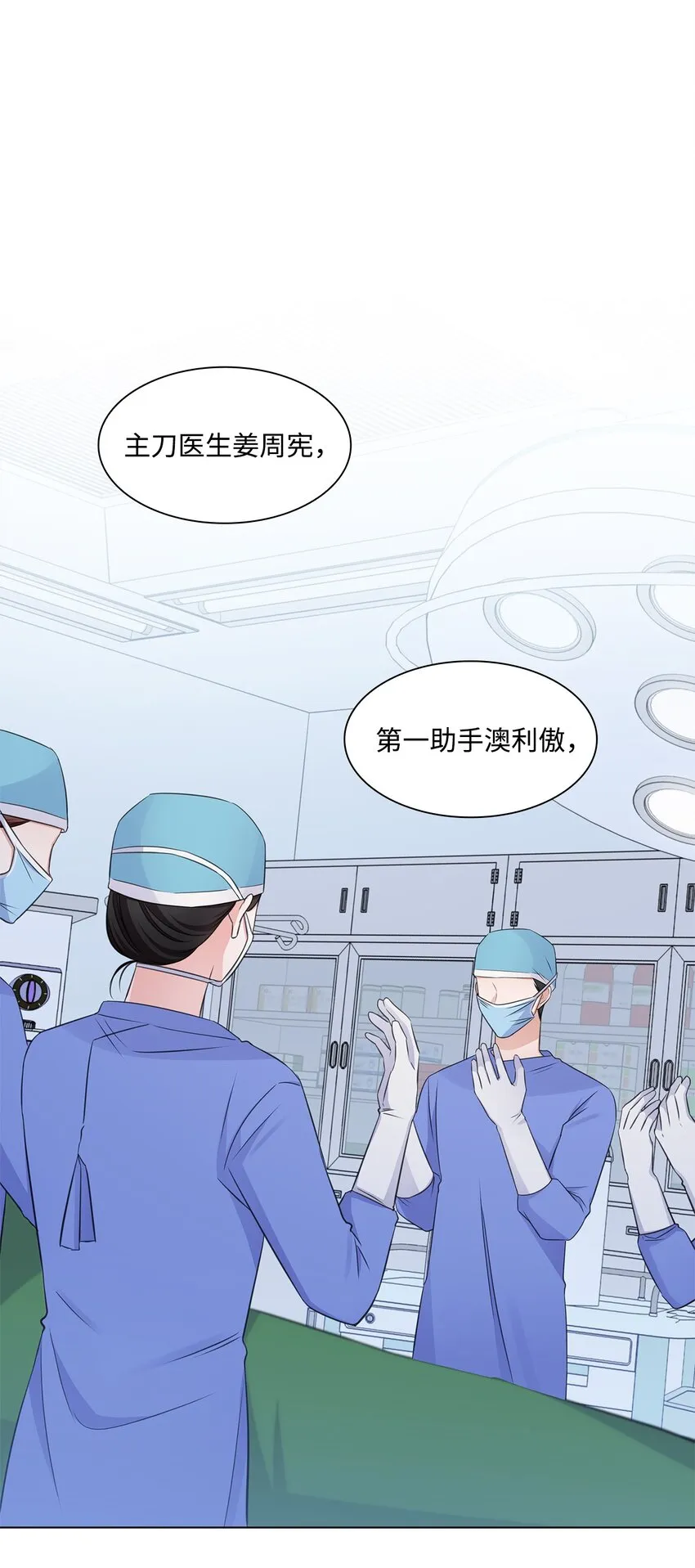 27 手术时间 第25页