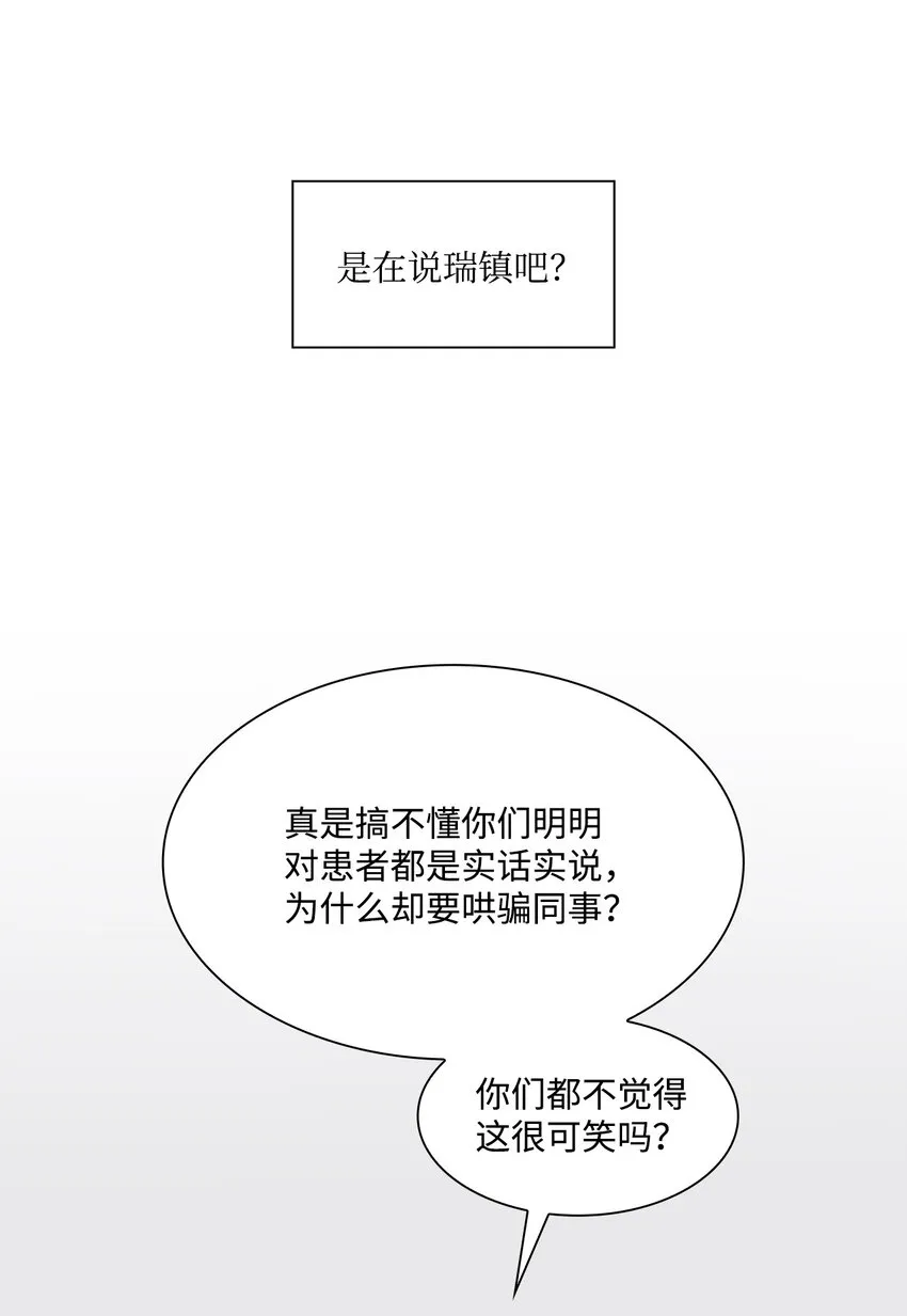 27 手术时间 第49页