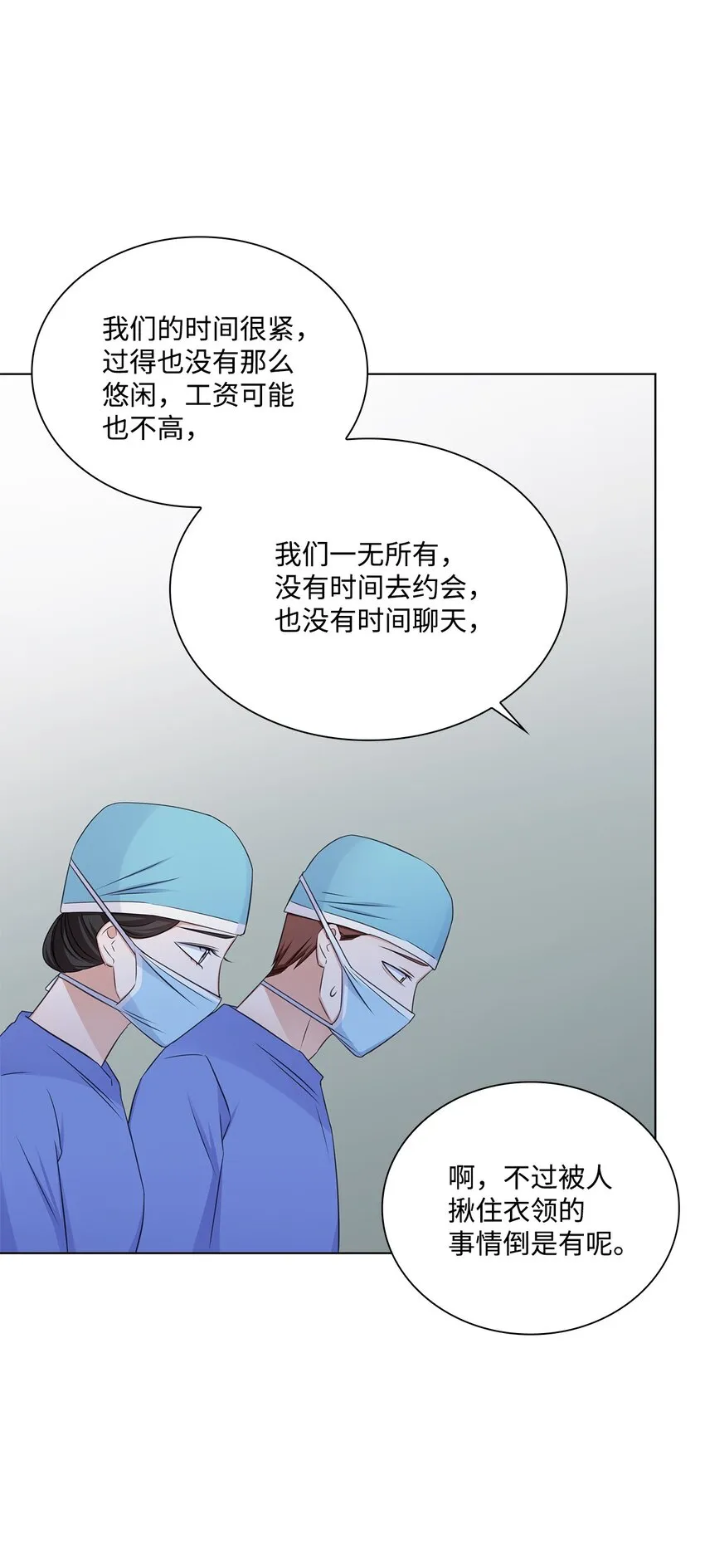 27 手术时间 第58页