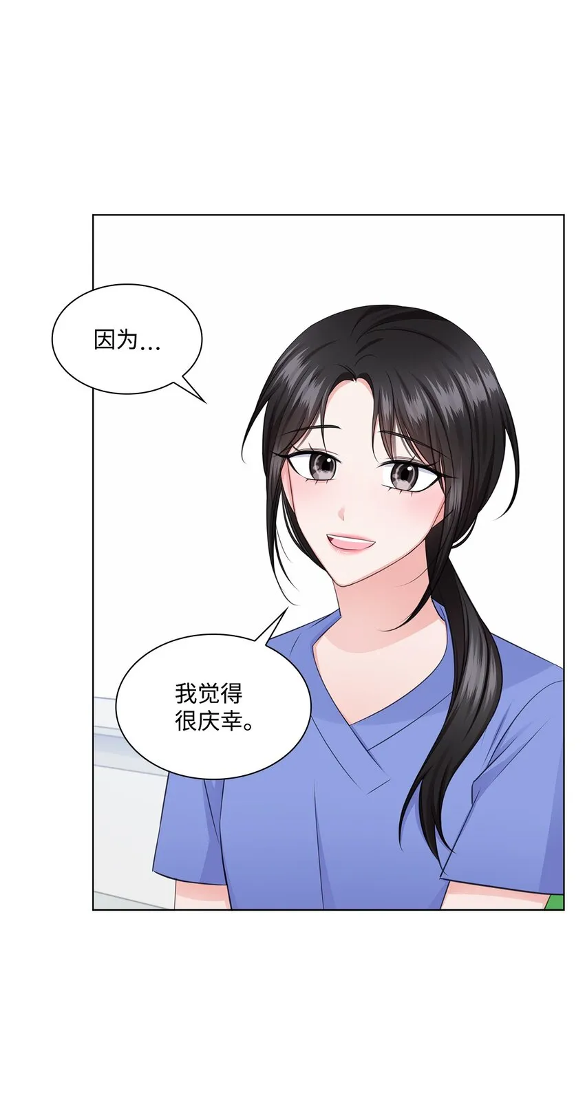 28 聚餐 第22页
