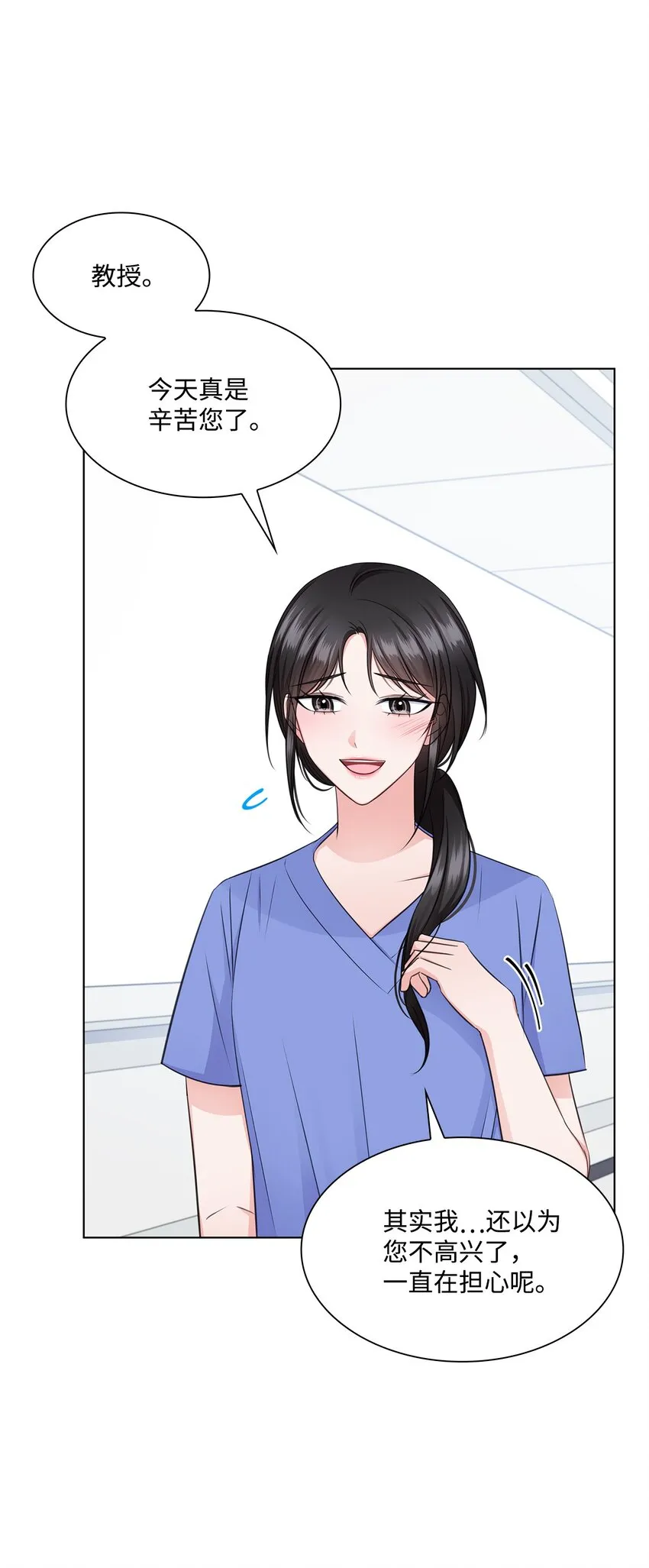 28 聚餐 第40页