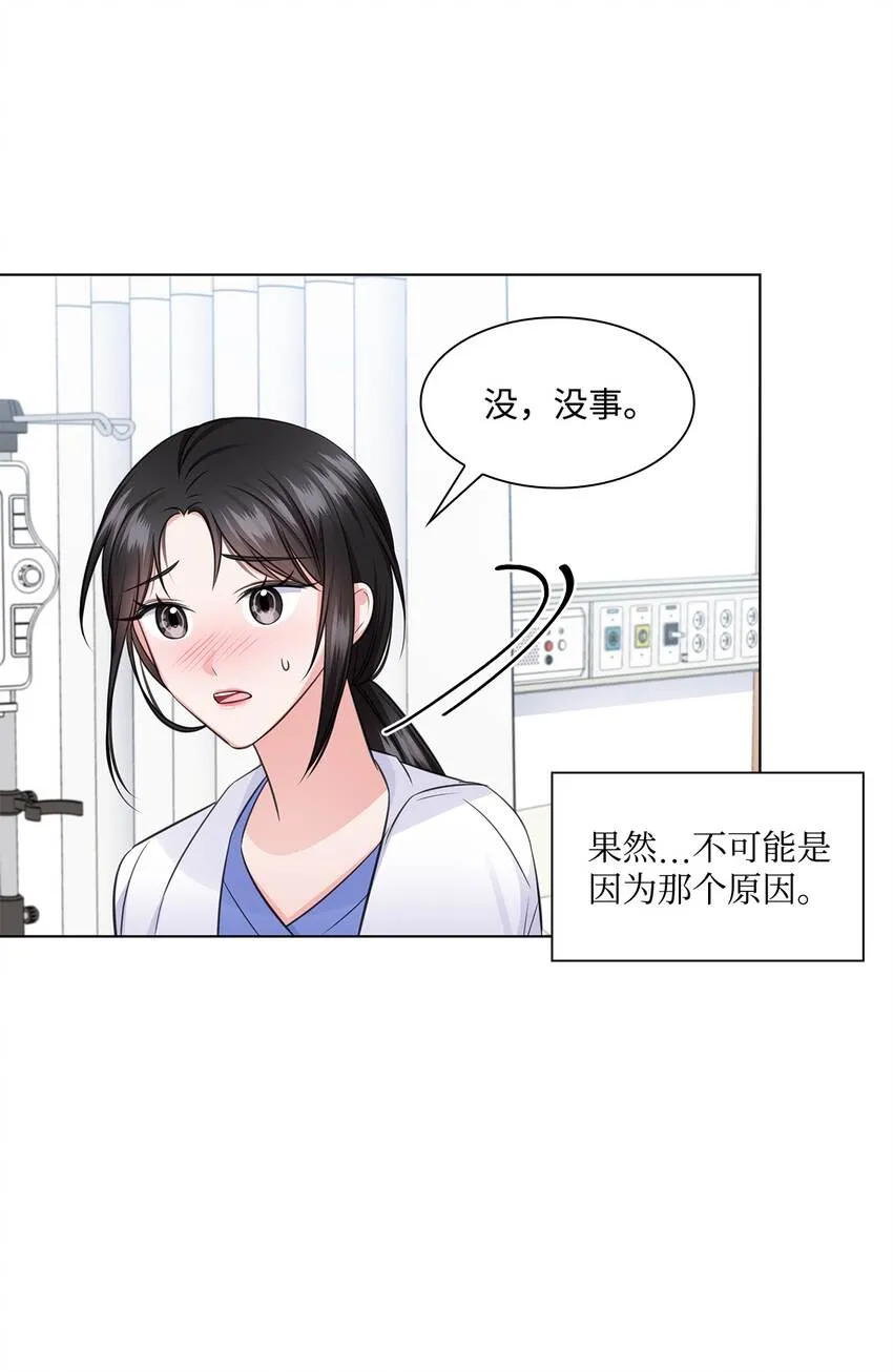29 从容 第60页