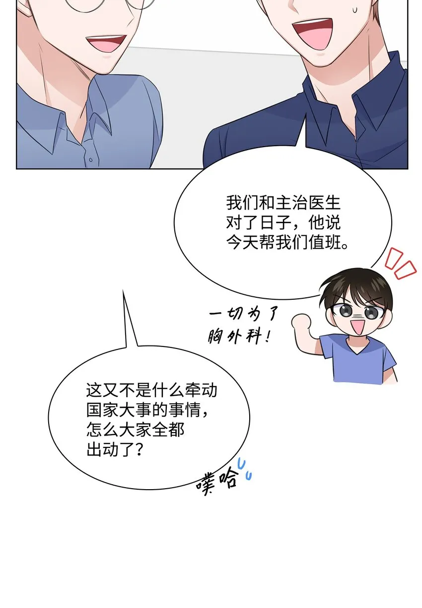 30 欢迎会 第41页