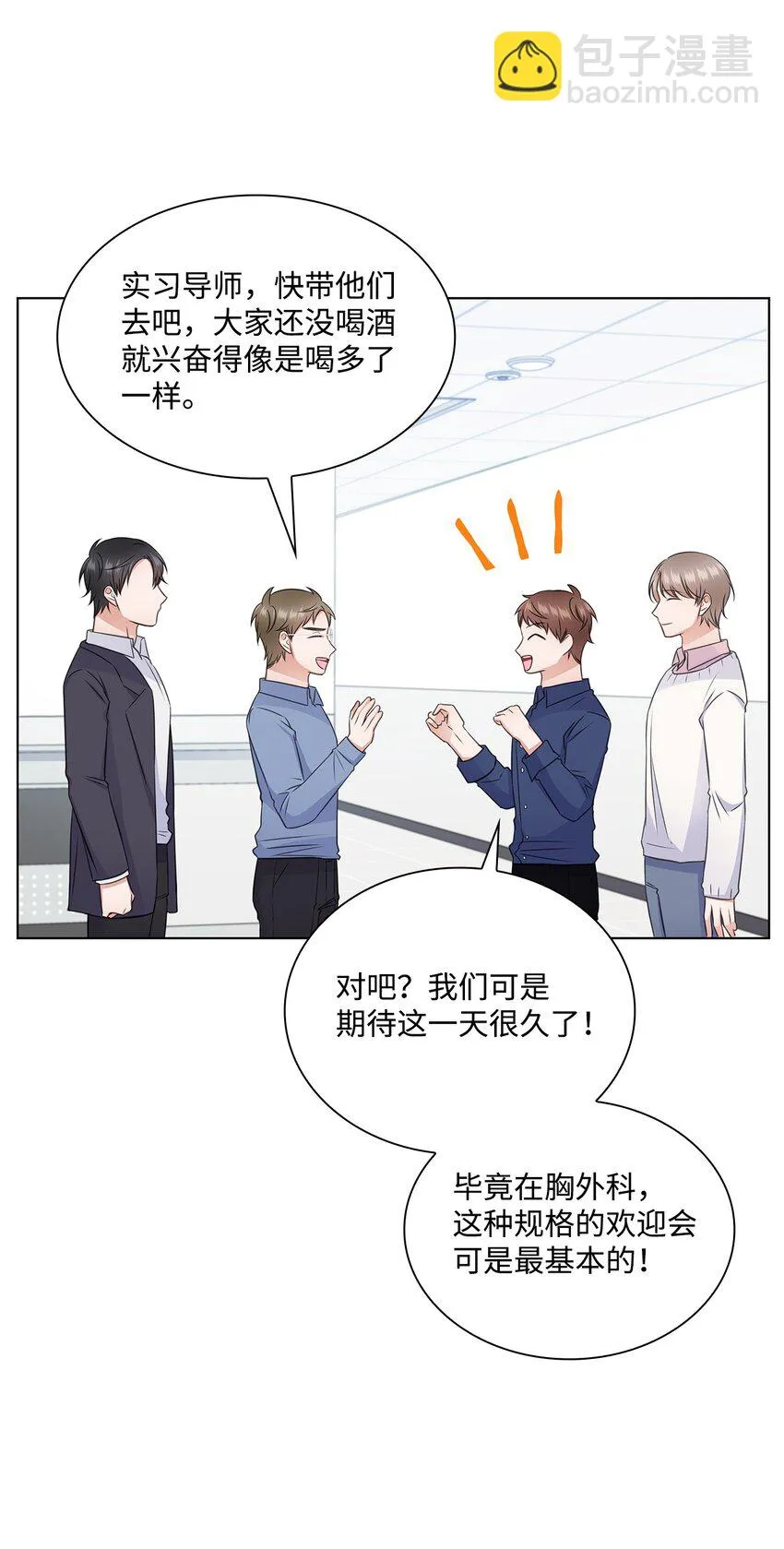 30 欢迎会 第46页