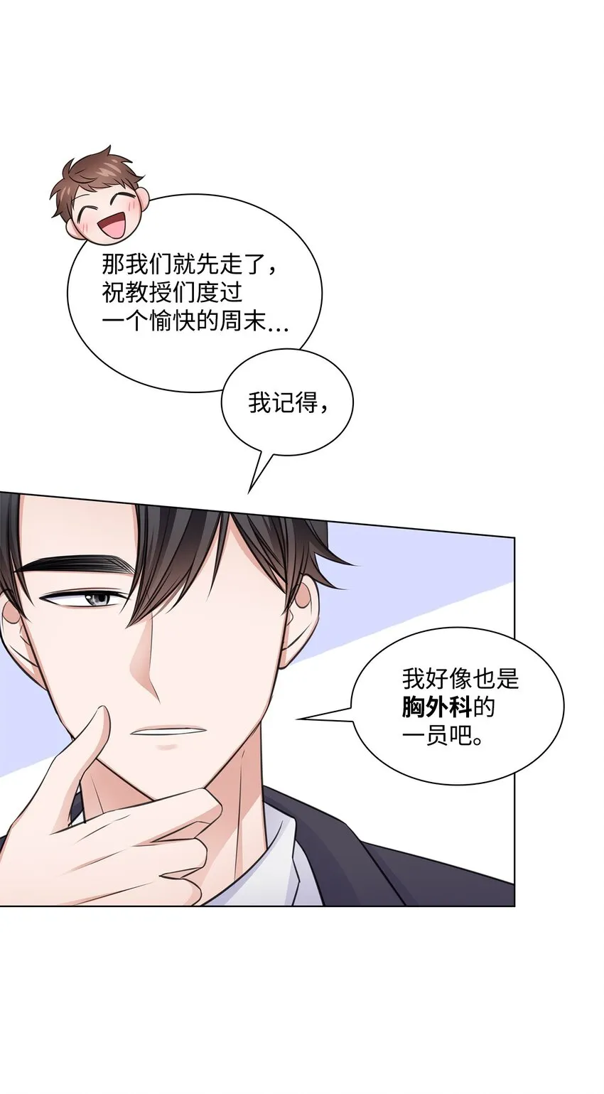 30 欢迎会 第47页