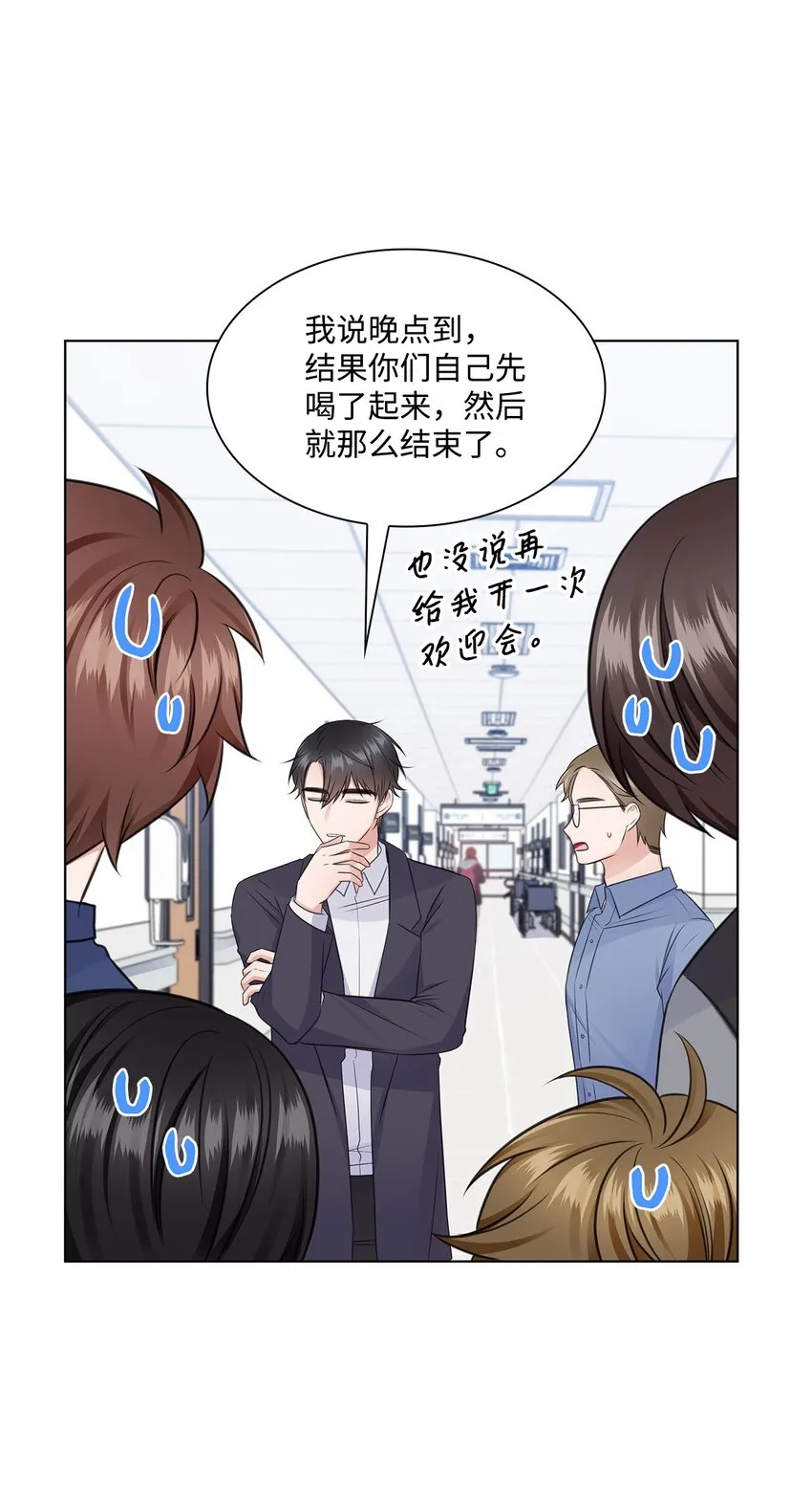 30 欢迎会 第51页