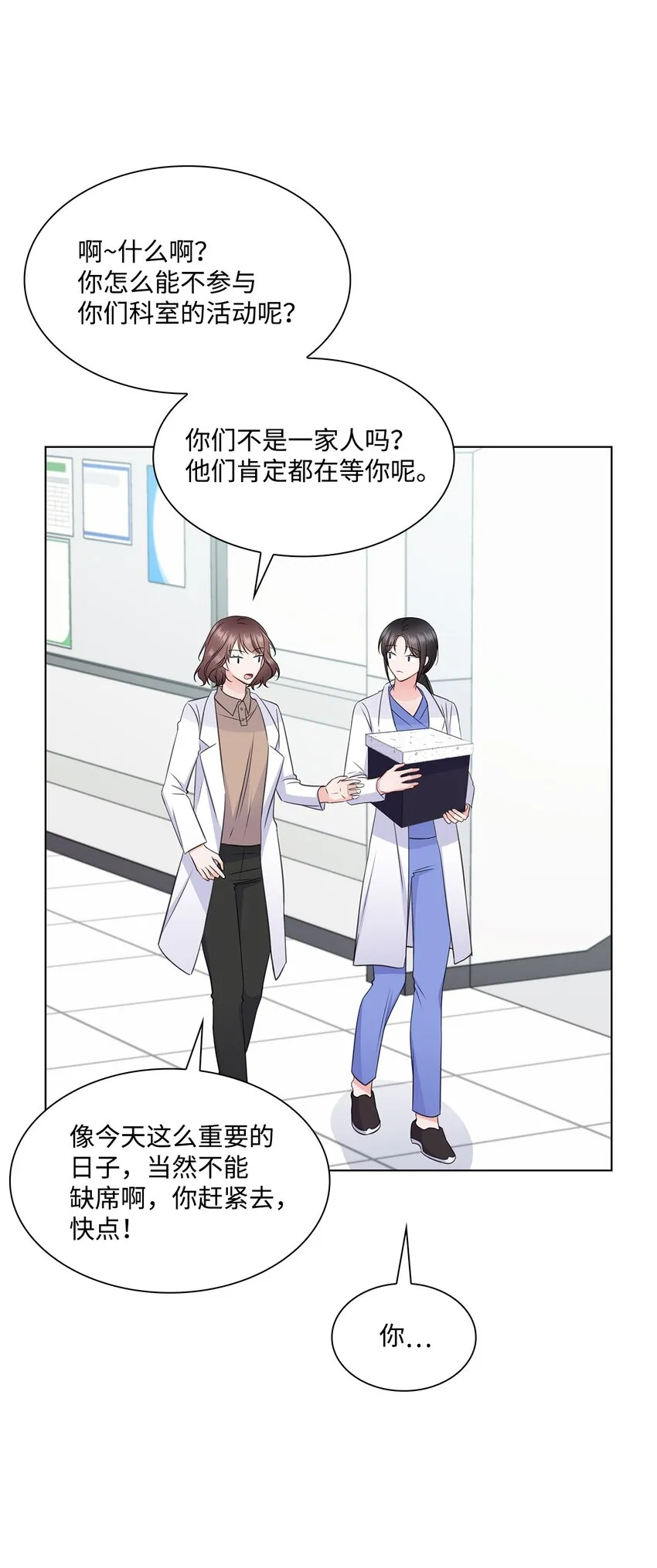 31 胸外科的男人们 第5页