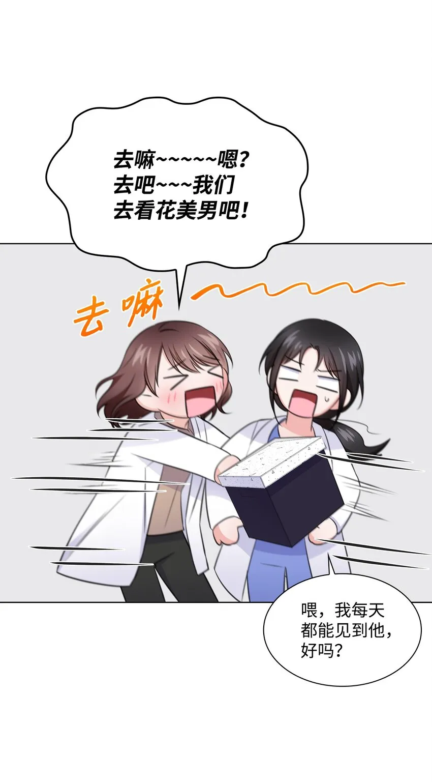 31 胸外科的男人们 第8页