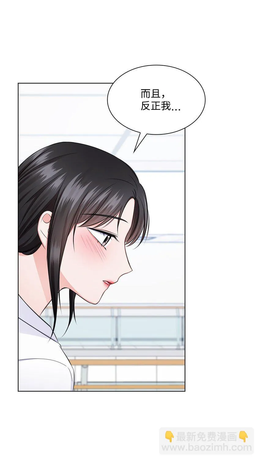 31 胸外科的男人们 第14页