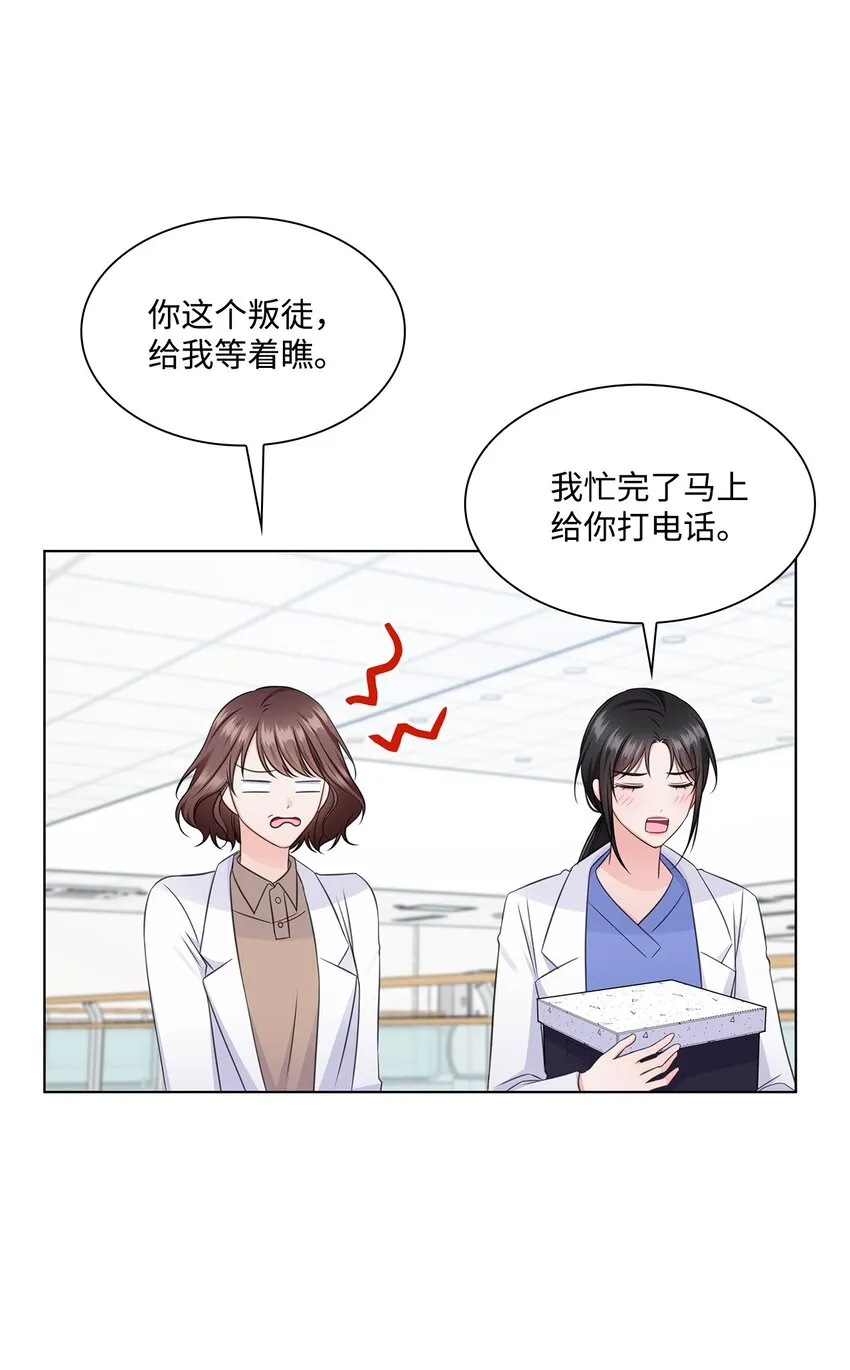 31 胸外科的男人们 第20页