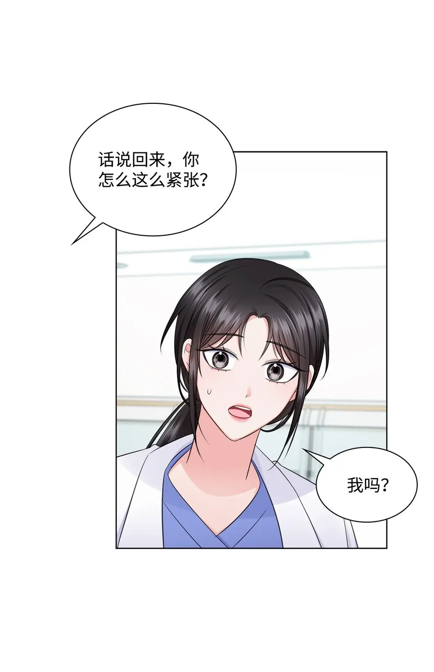 31 胸外科的男人们 第22页