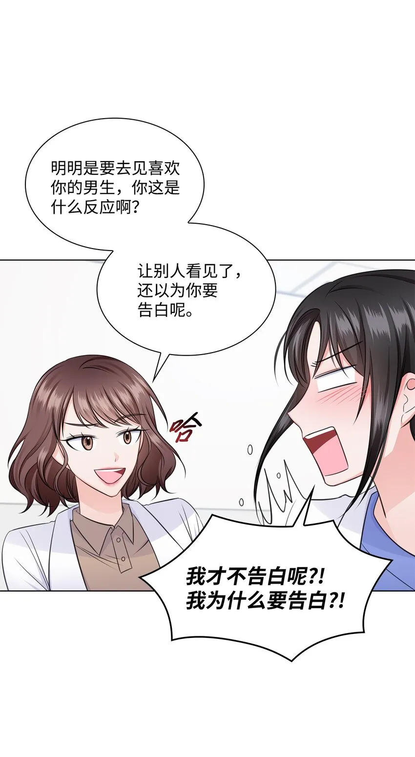 31 胸外科的男人们 第23页