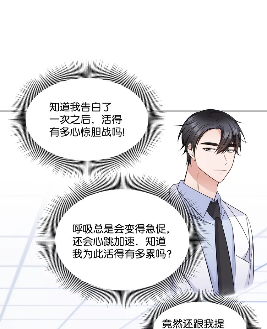 31 胸外科的男人们 第24页